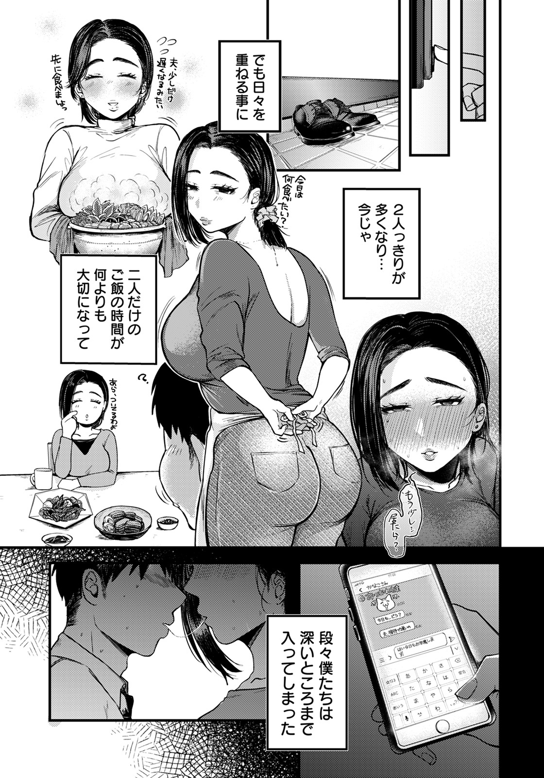 ANGEL倶楽部 2021年12月号 [DL版]