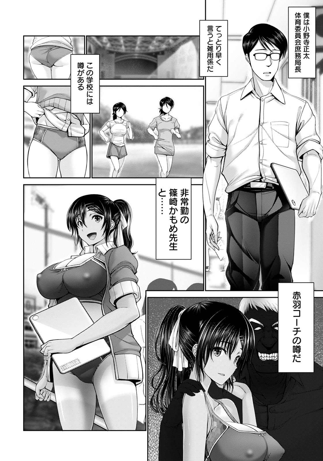 ANGEL倶楽部 2021年12月号 [DL版]