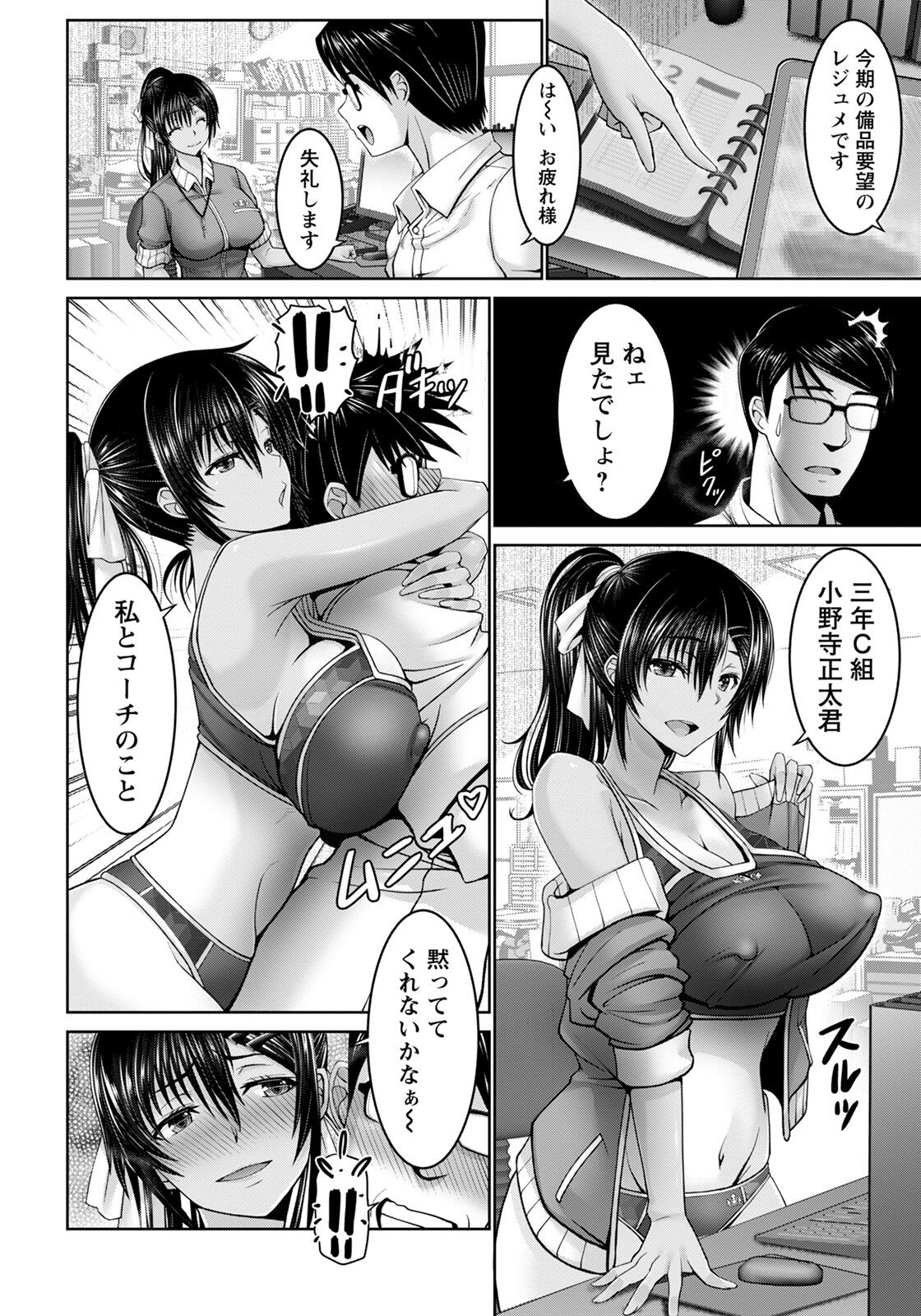 ANGEL倶楽部 2021年12月号 [DL版]