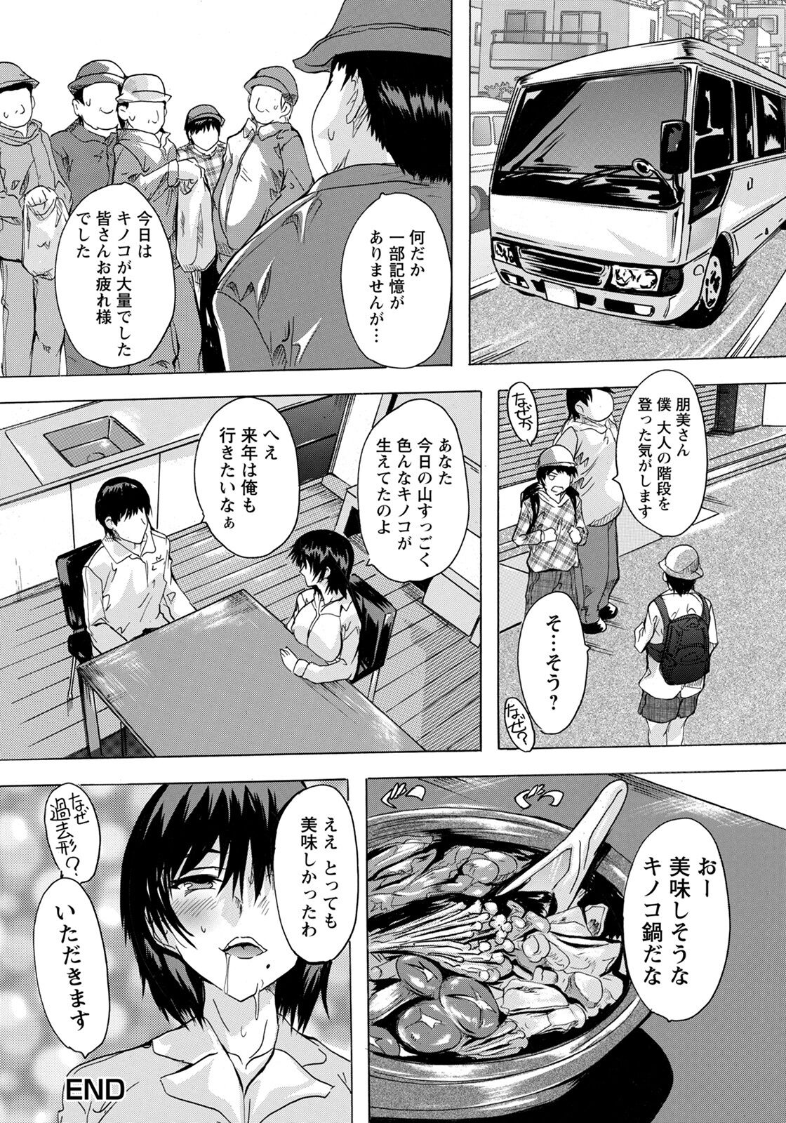 ANGEL倶楽部 2021年12月号 [DL版]