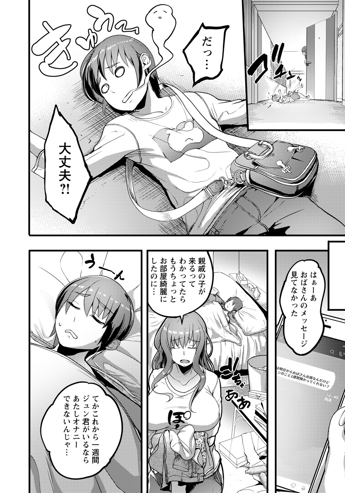 ANGEL倶楽部 2021年12月号 [DL版]