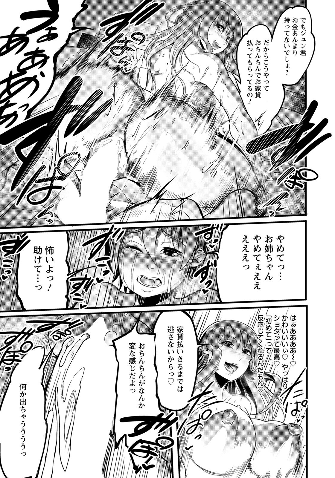 ANGEL倶楽部 2021年12月号 [DL版]