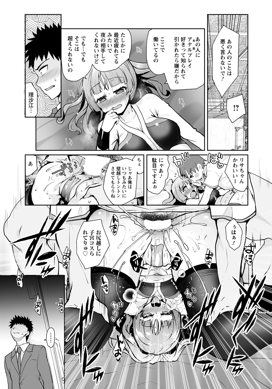 ANGEL倶楽部 2021年12月号 [DL版]