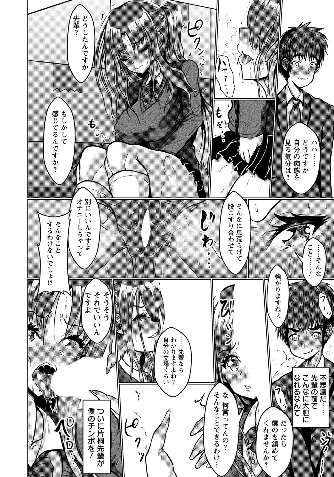 ANGEL倶楽部 2021年12月号 [DL版]