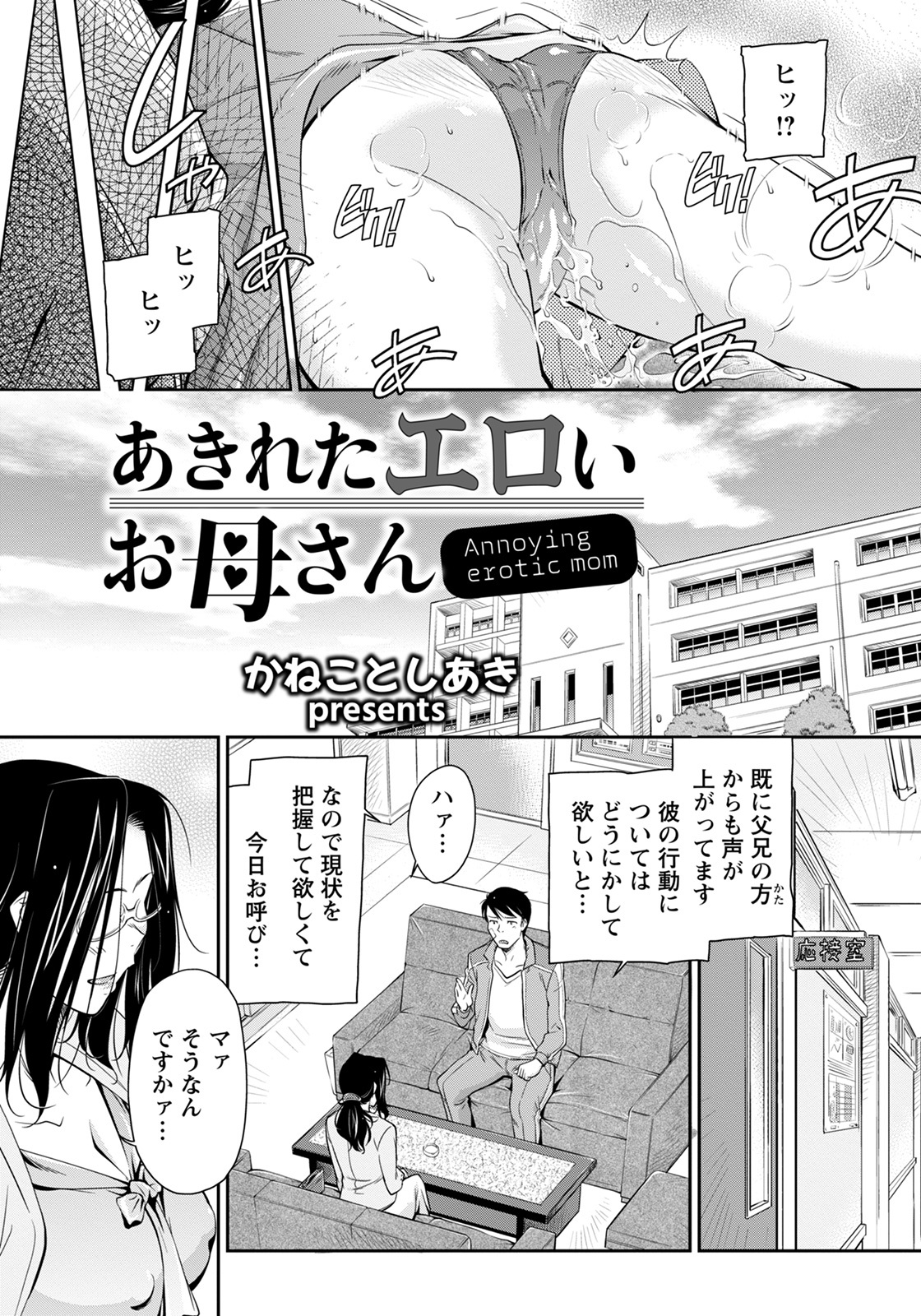 ANGEL倶楽部 2021年12月号 [DL版]