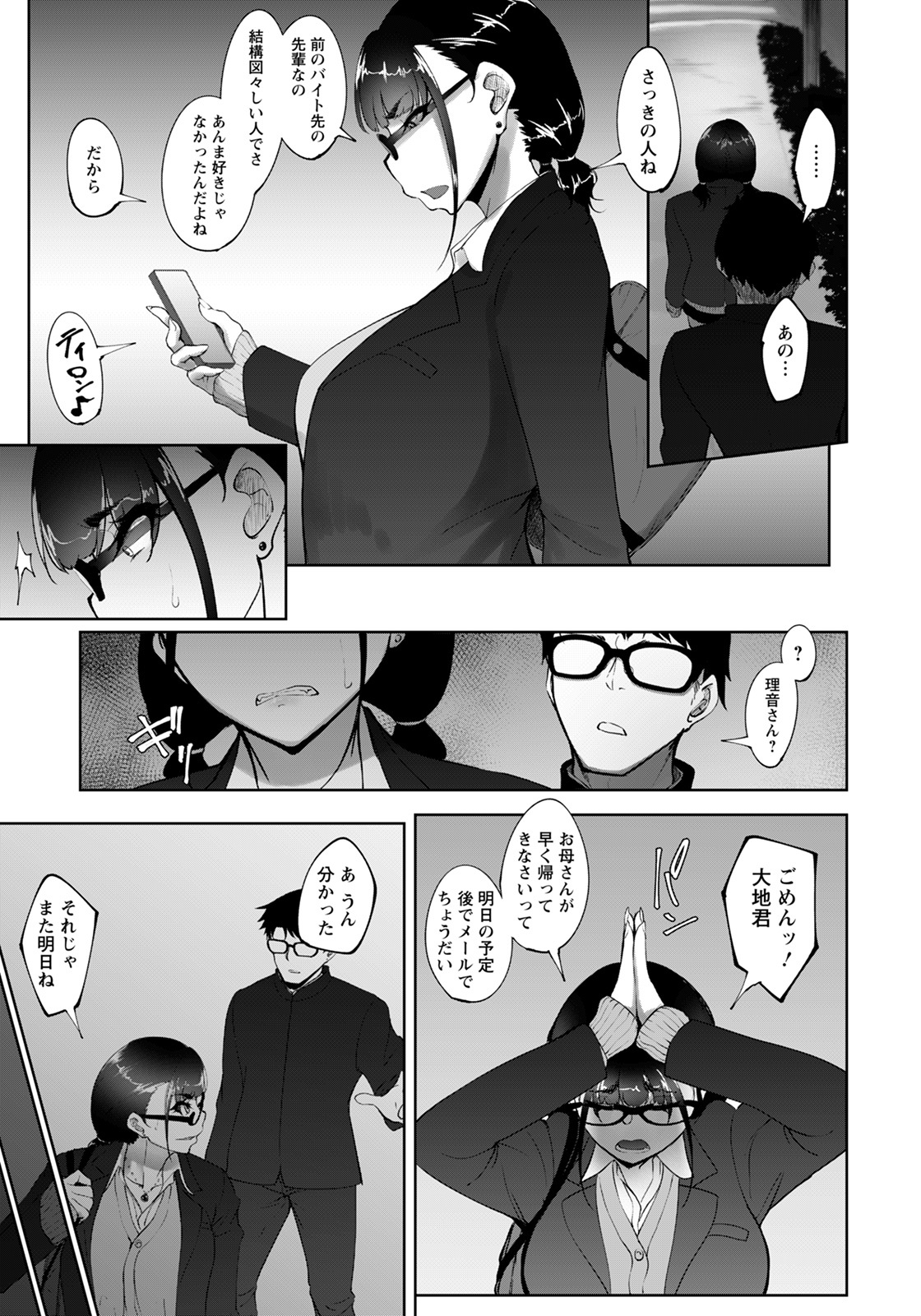 ANGEL倶楽部 2021年12月号 [DL版]