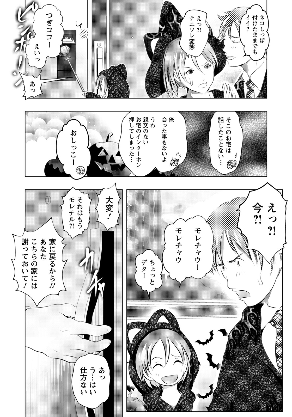 ANGEL倶楽部 2021年12月号 [DL版]