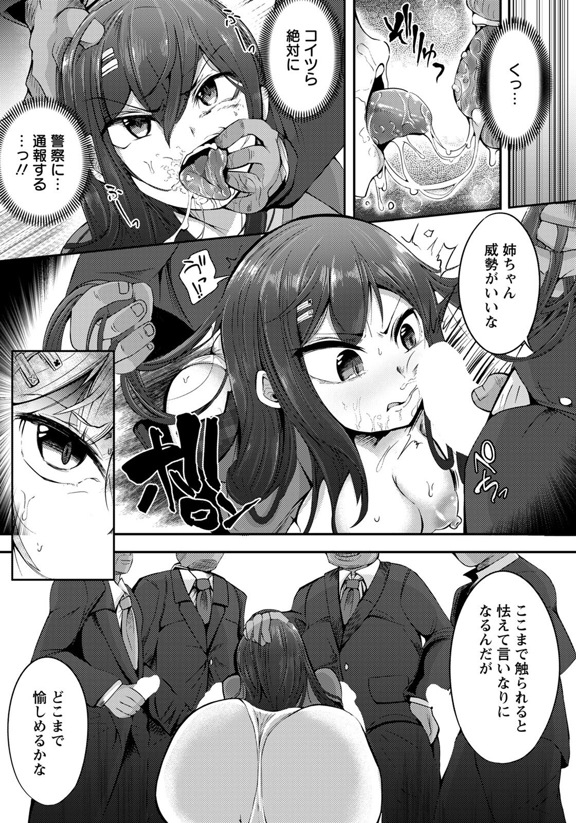 ANGEL倶楽部 2021年12月号 [DL版]