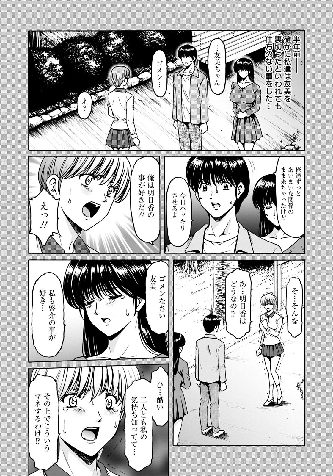 ANGEL倶楽部 2021年12月号 [DL版]
