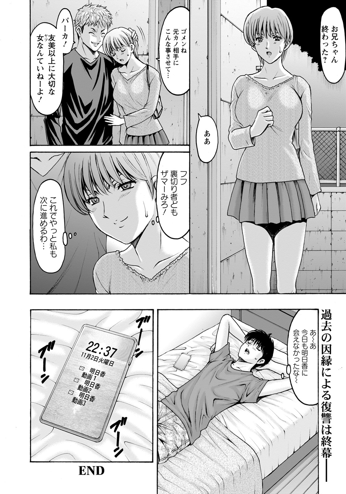 ANGEL倶楽部 2021年12月号 [DL版]