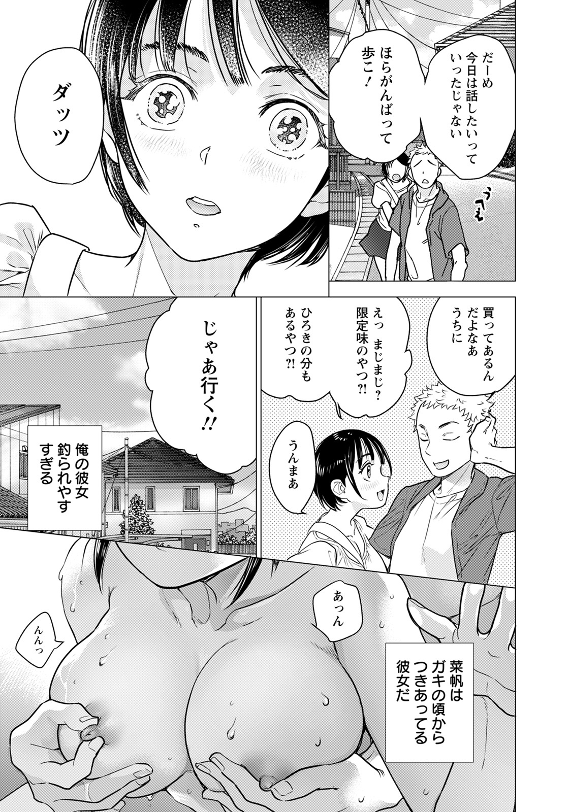ANGEL倶楽部 2021年12月号 [DL版]