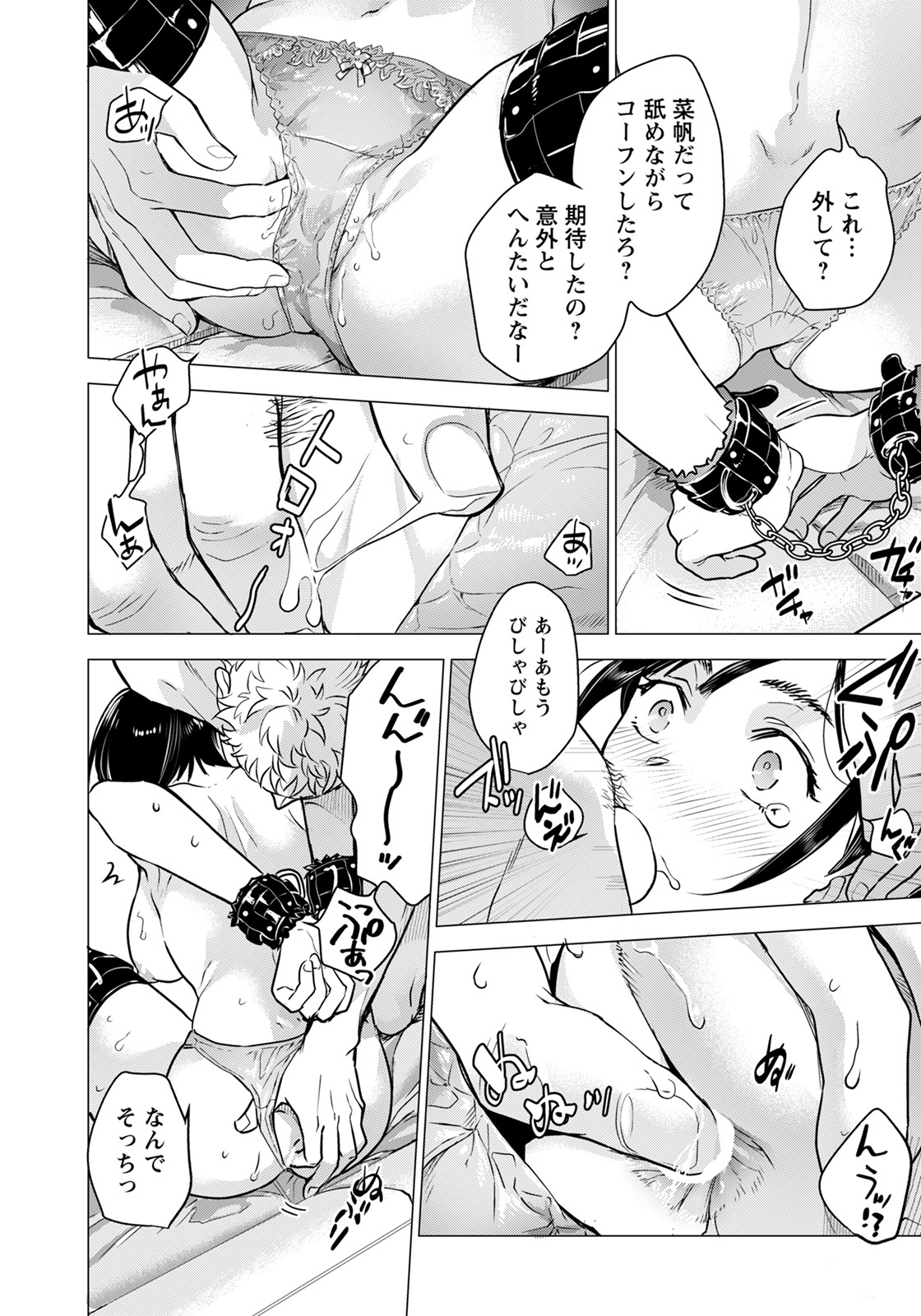 ANGEL倶楽部 2021年12月号 [DL版]