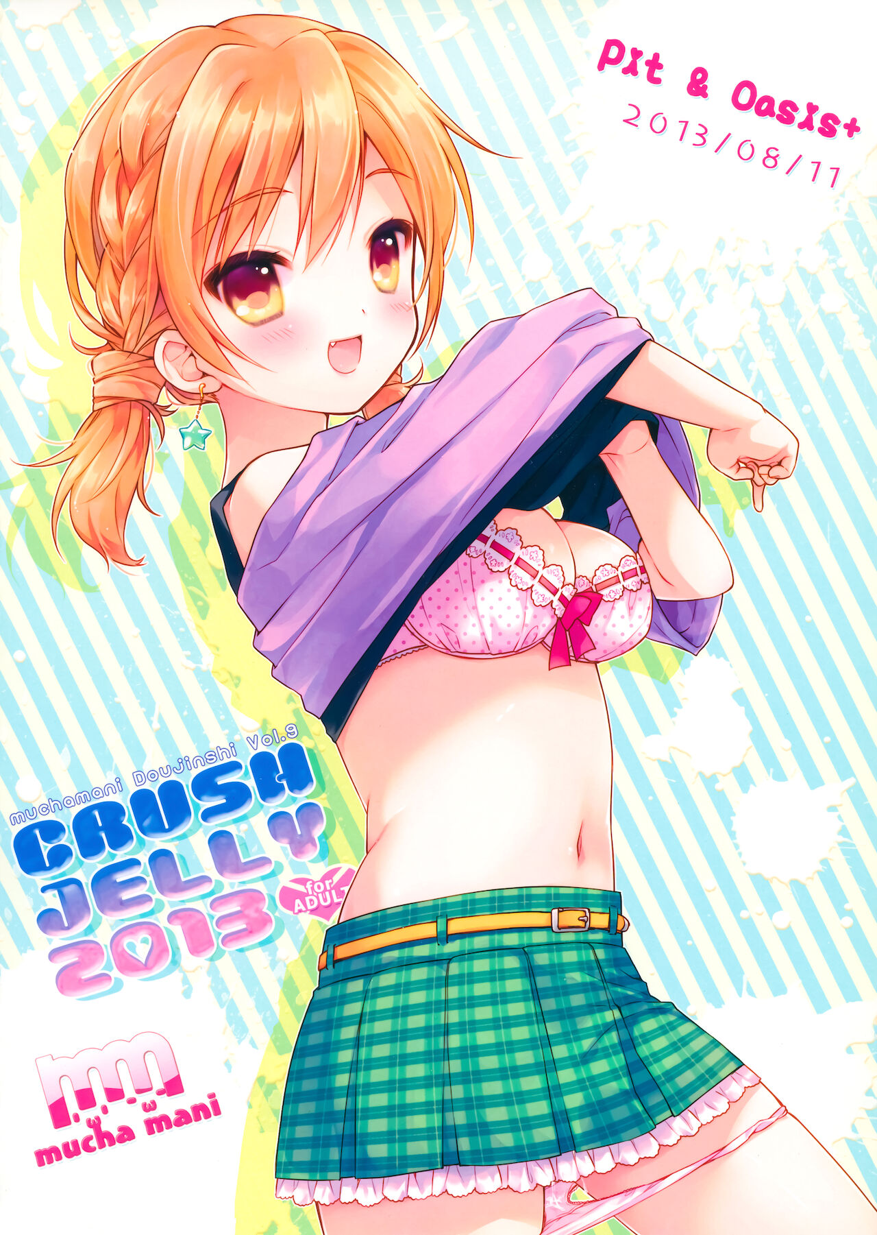 (C84) [Pit、Oasis+ (ぴよ寺むちゃ、うさ城まに)] CRUSH JELLY 2013 [中国翻訳]
