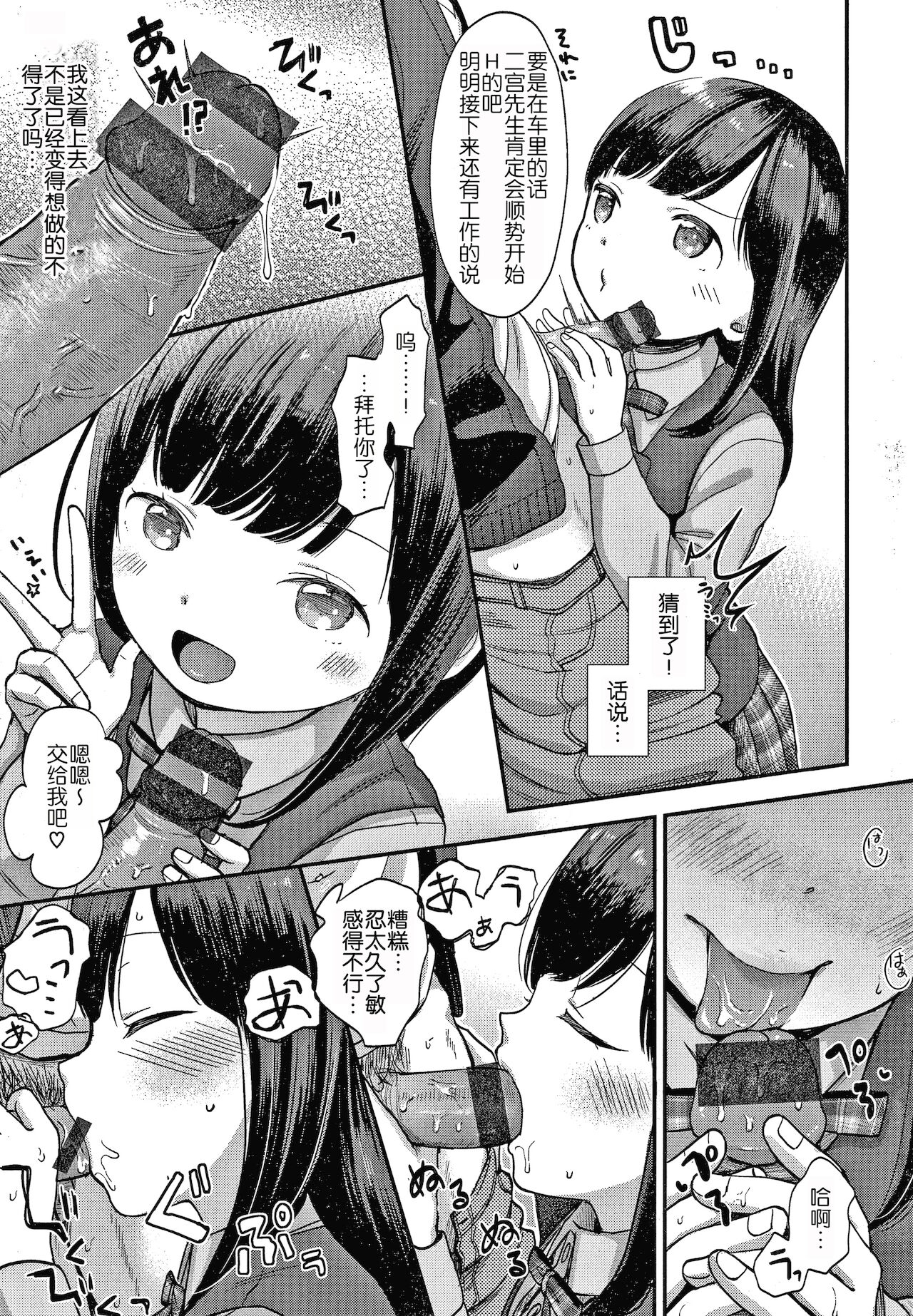 [清宮涼] なまむすめ + 4Pリーフレット [中国翻訳]