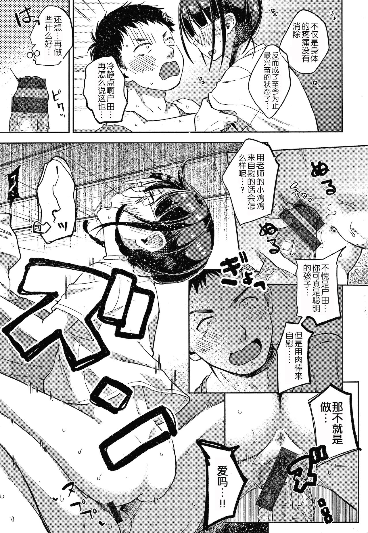 [清宮涼] なまむすめ + 4Pリーフレット [中国翻訳]