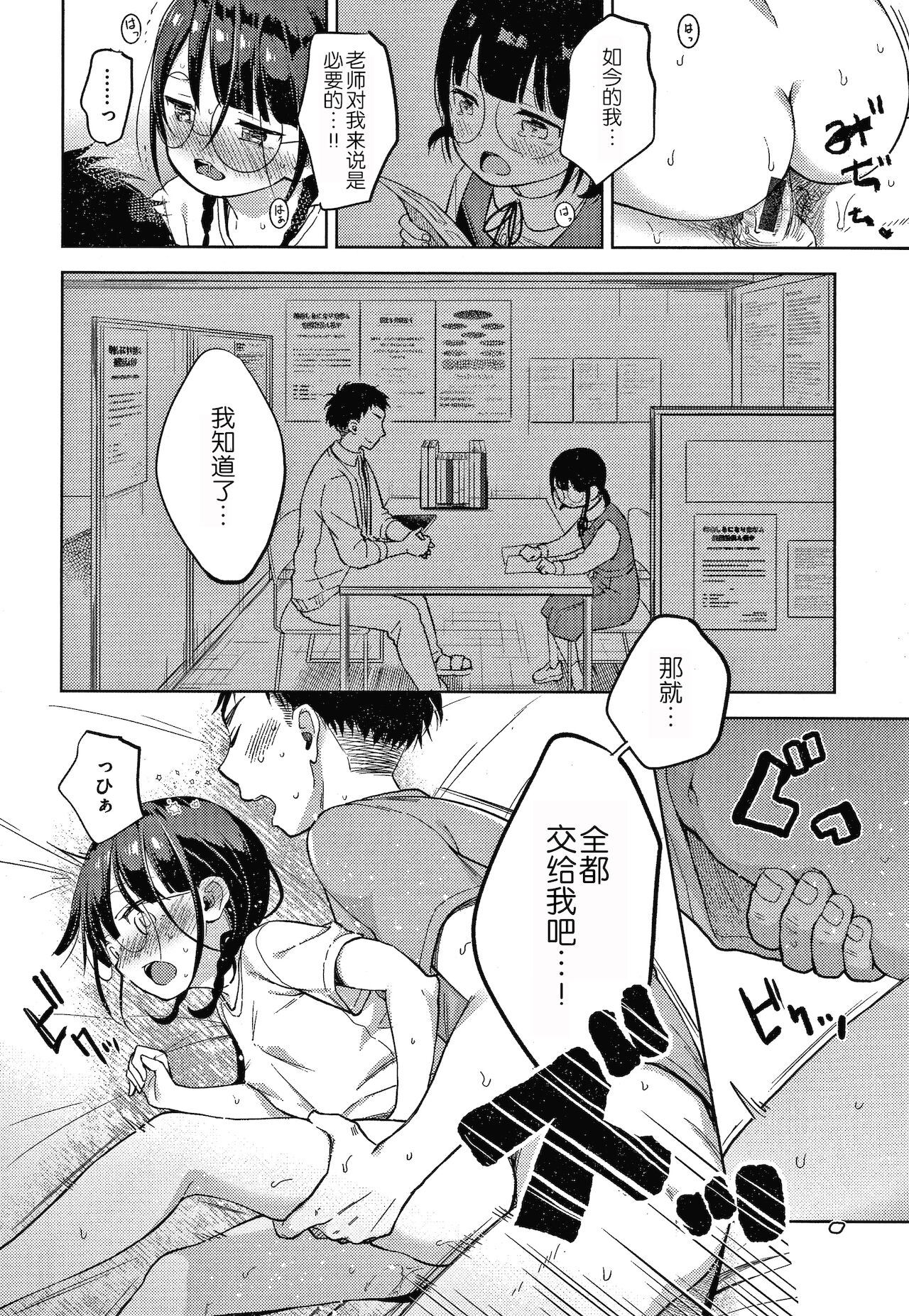 [清宮涼] なまむすめ + 4Pリーフレット [中国翻訳]