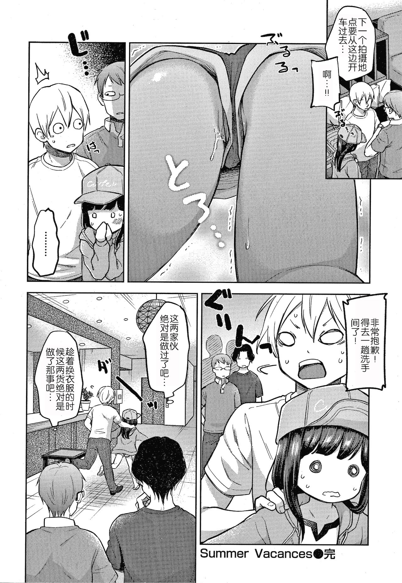 [清宮涼] なまむすめ + 4Pリーフレット [中国翻訳]