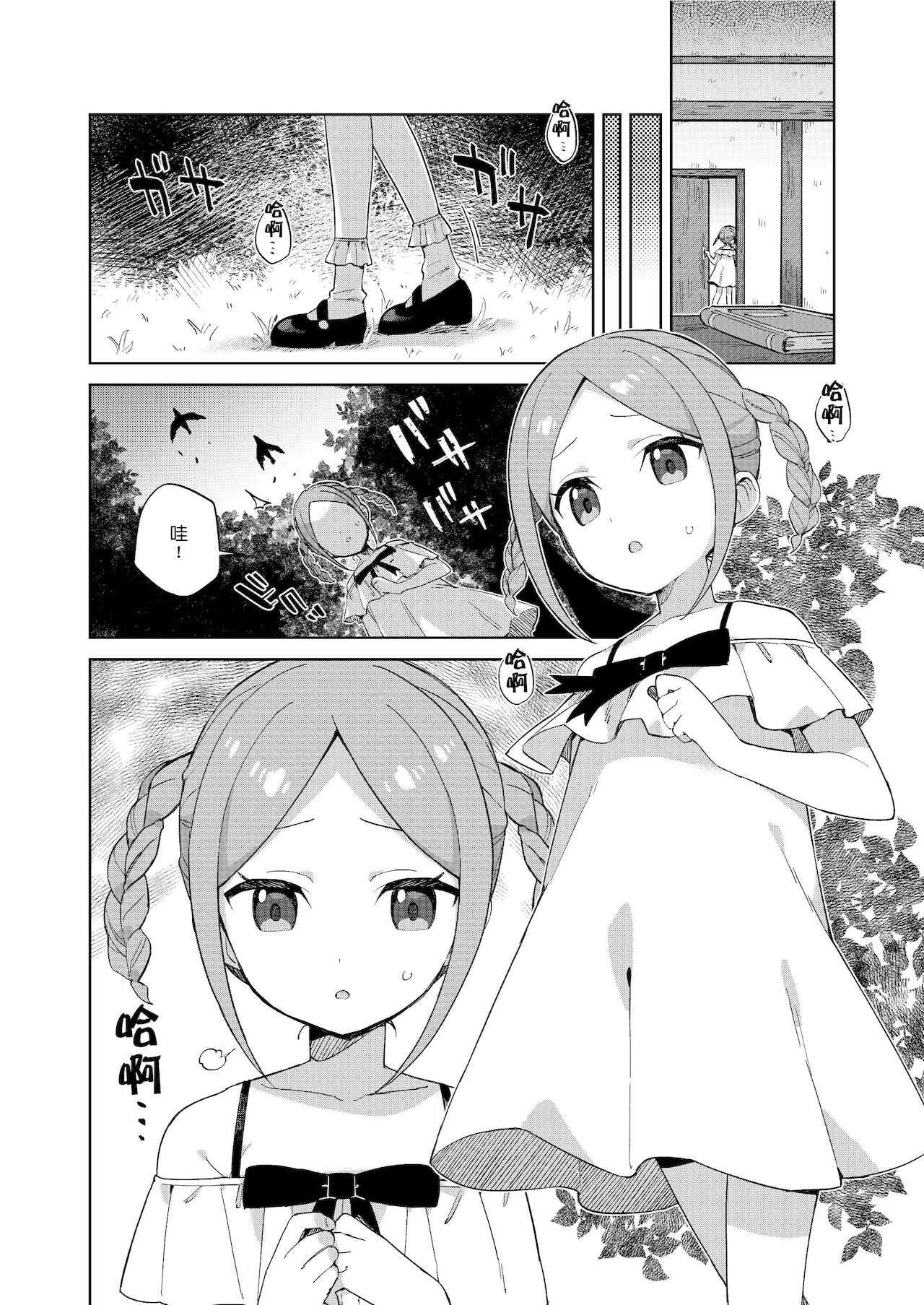 [imotare (moyori)] 少女はユニコーンの角がほしい [中国翻訳] [DL版]