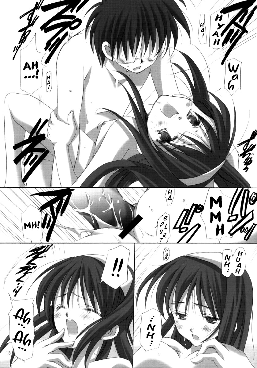 (浅上祭) [VISTA (オダワラハコネ)] 白昼月 (月姫) [英訳]