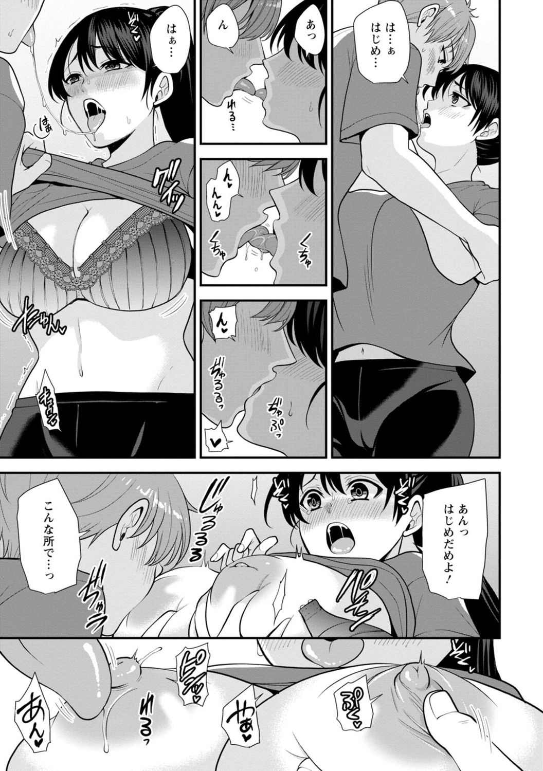 [蒼野アキラ] 幼馴染みに復讐マッサージ～ヨガりまくって俺を求めろ～ 1-13