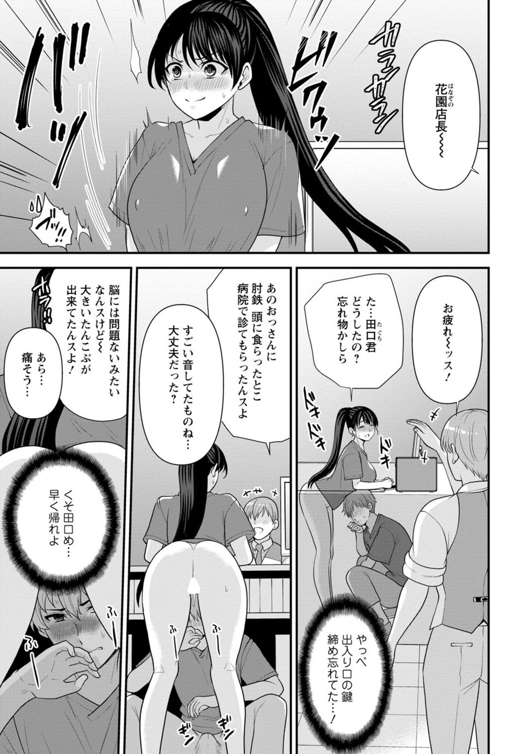 [蒼野アキラ] 幼馴染みに復讐マッサージ～ヨガりまくって俺を求めろ～ 1-13