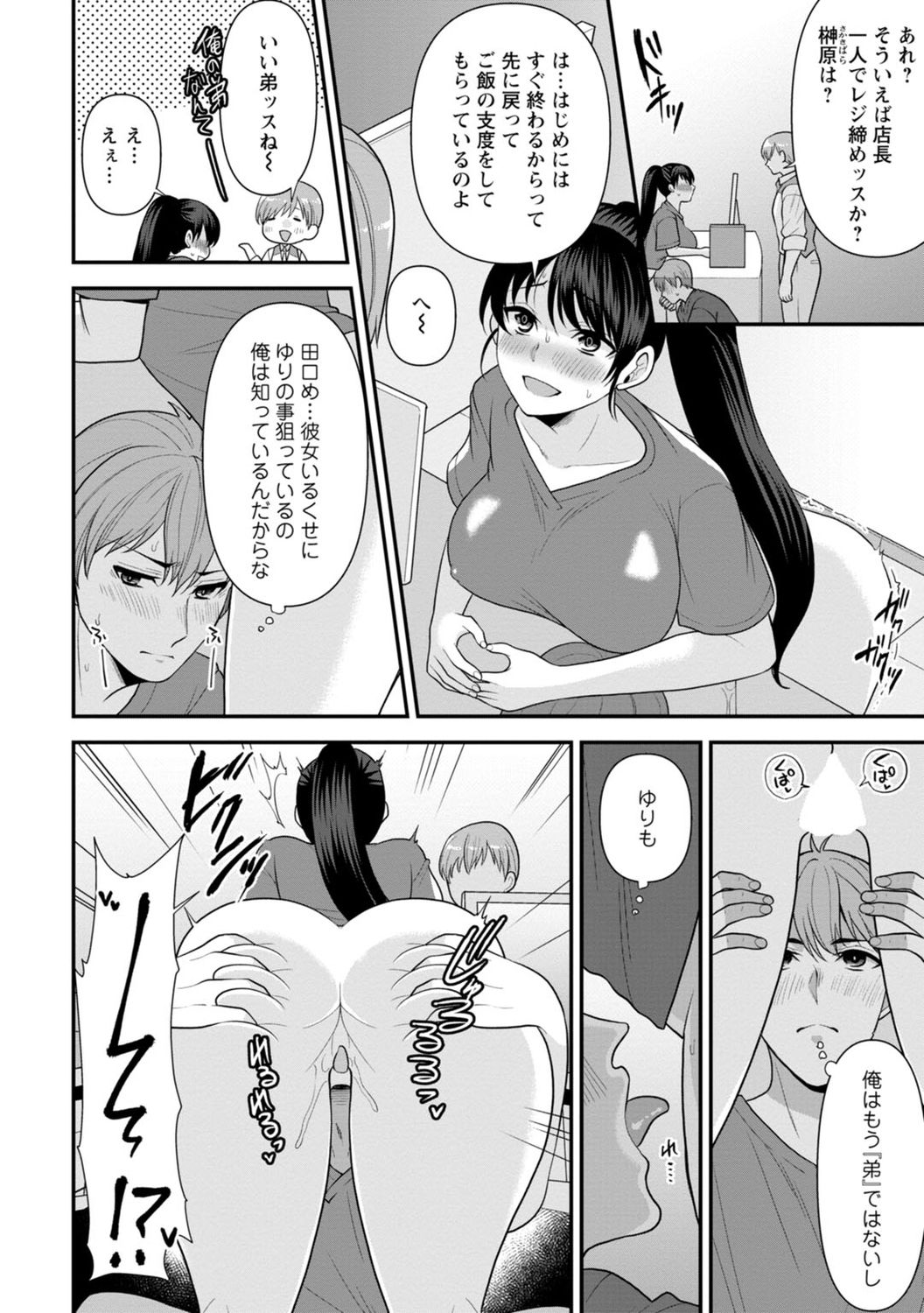 [蒼野アキラ] 幼馴染みに復讐マッサージ～ヨガりまくって俺を求めろ～ 1-13