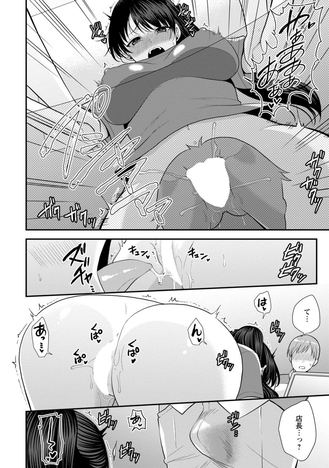 [蒼野アキラ] 幼馴染みに復讐マッサージ～ヨガりまくって俺を求めろ～ 1-13