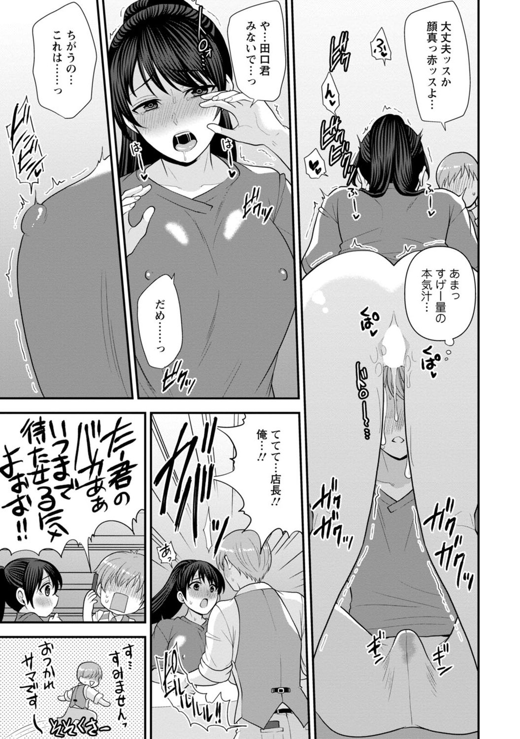 [蒼野アキラ] 幼馴染みに復讐マッサージ～ヨガりまくって俺を求めろ～ 1-13