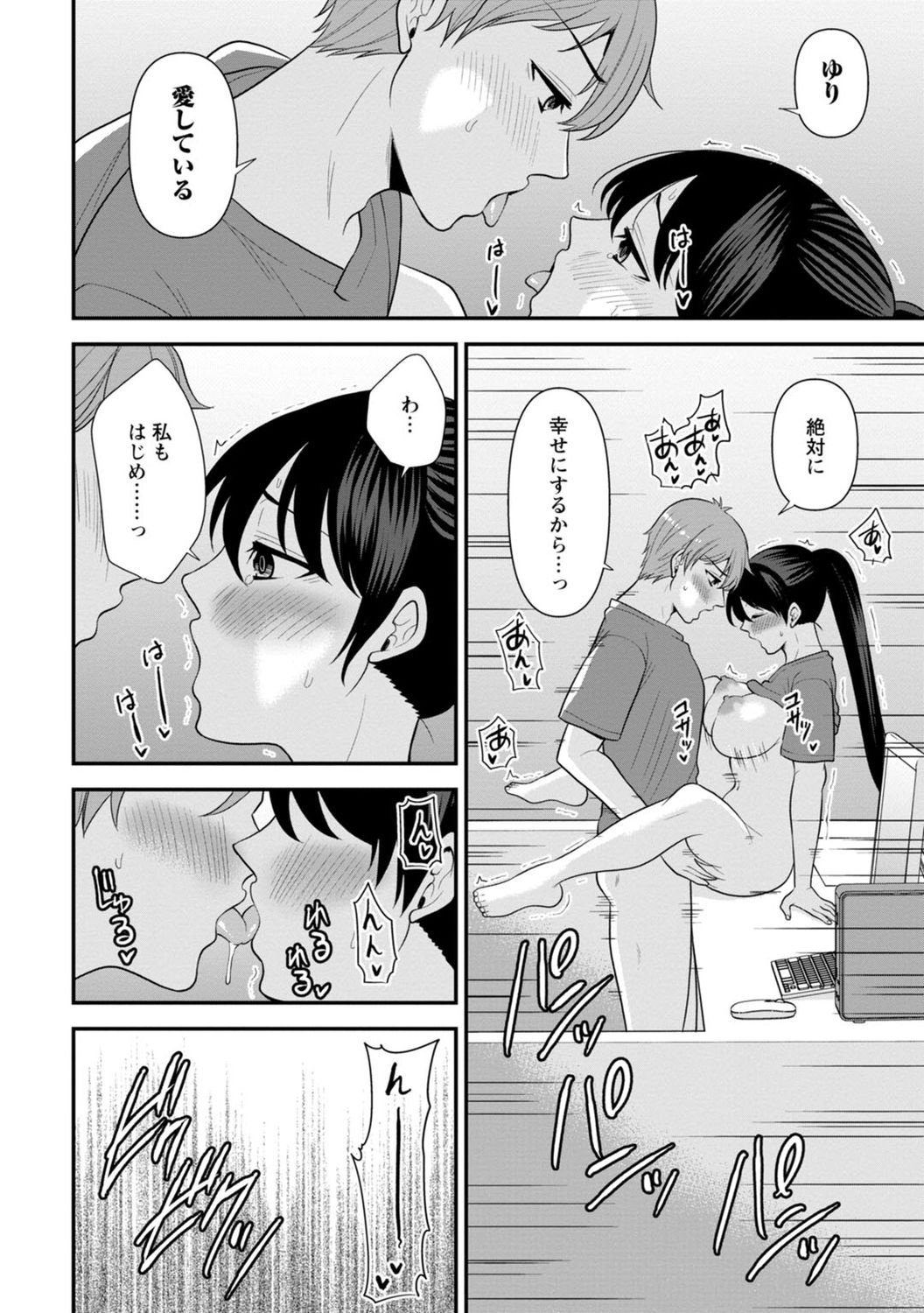[蒼野アキラ] 幼馴染みに復讐マッサージ～ヨガりまくって俺を求めろ～ 1-13