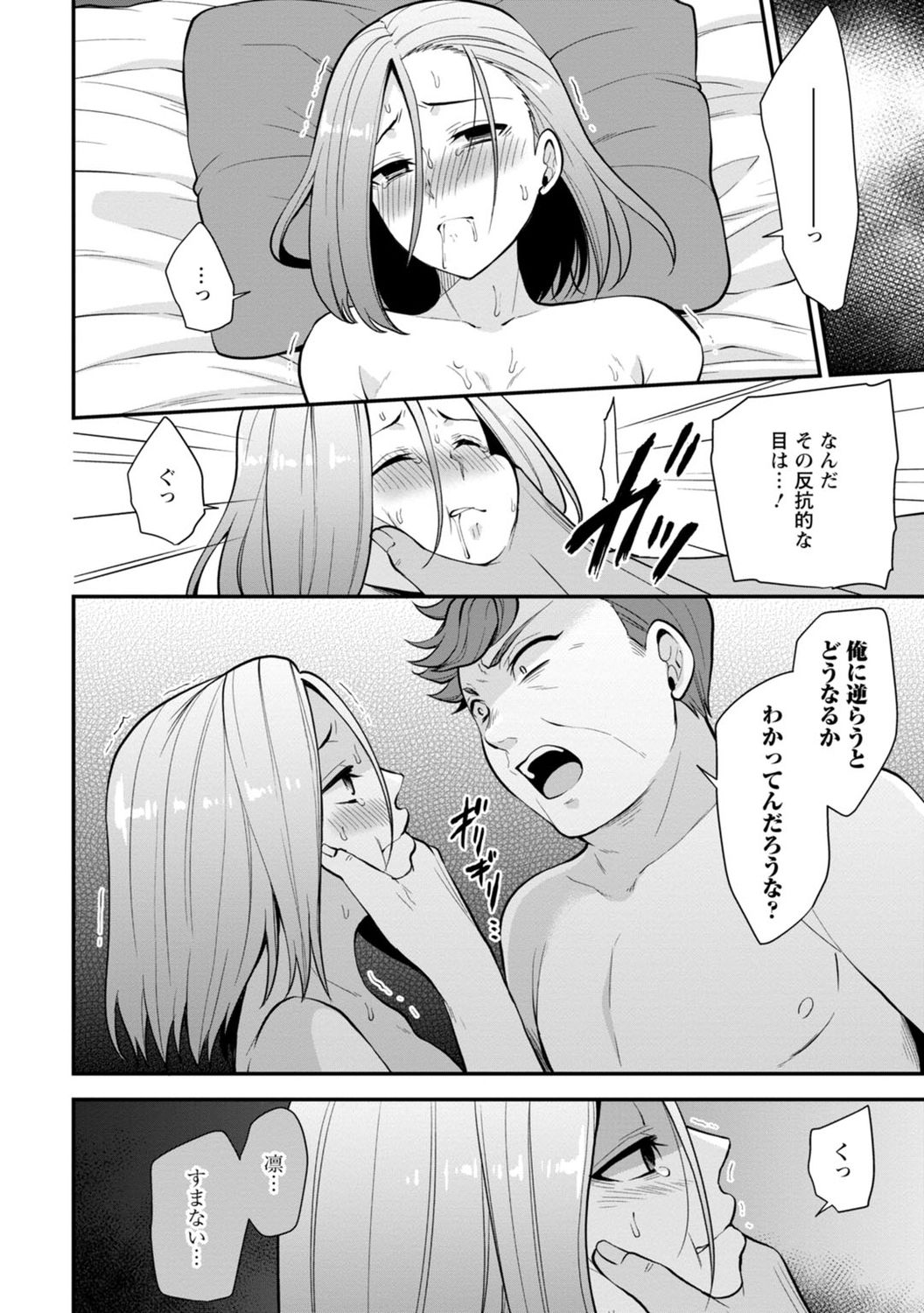[蒼野アキラ] 幼馴染みに復讐マッサージ～ヨガりまくって俺を求めろ～ 1-13