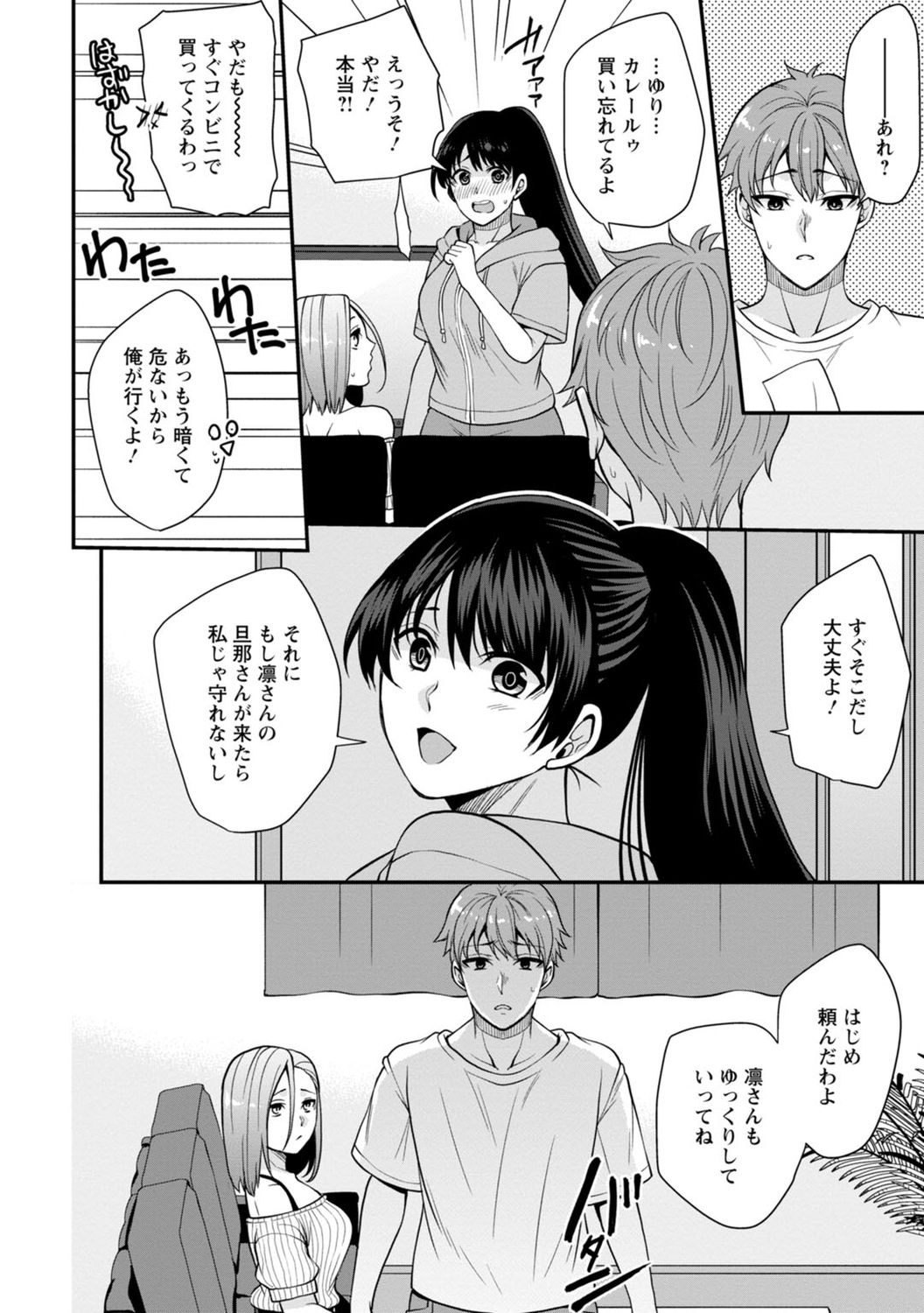 [蒼野アキラ] 幼馴染みに復讐マッサージ～ヨガりまくって俺を求めろ～ 1-13