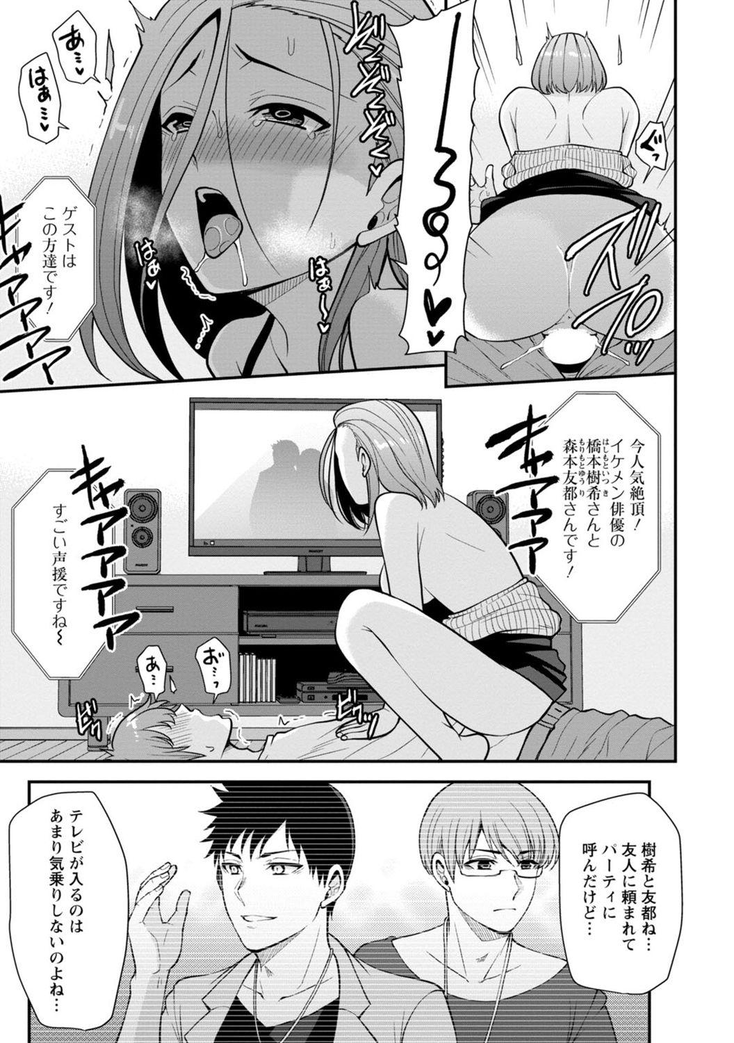 [蒼野アキラ] 幼馴染みに復讐マッサージ～ヨガりまくって俺を求めろ～ 1-13