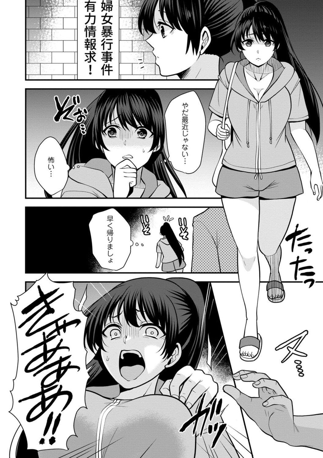 [蒼野アキラ] 幼馴染みに復讐マッサージ～ヨガりまくって俺を求めろ～ 1-13