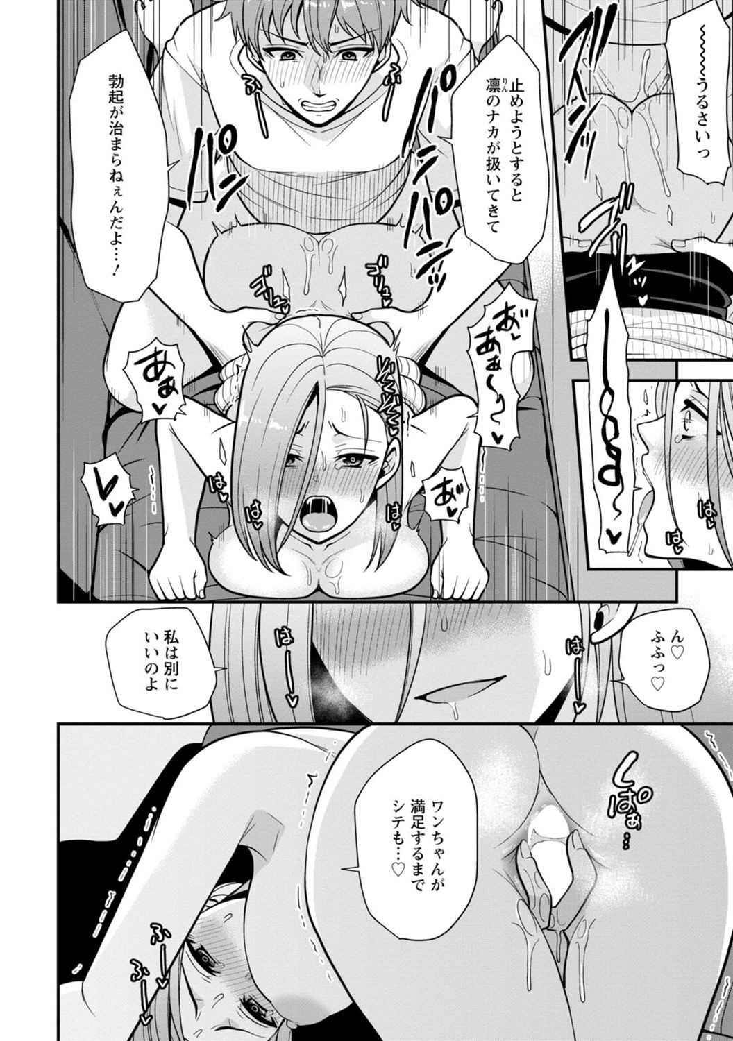 [蒼野アキラ] 幼馴染みに復讐マッサージ～ヨガりまくって俺を求めろ～ 1-13
