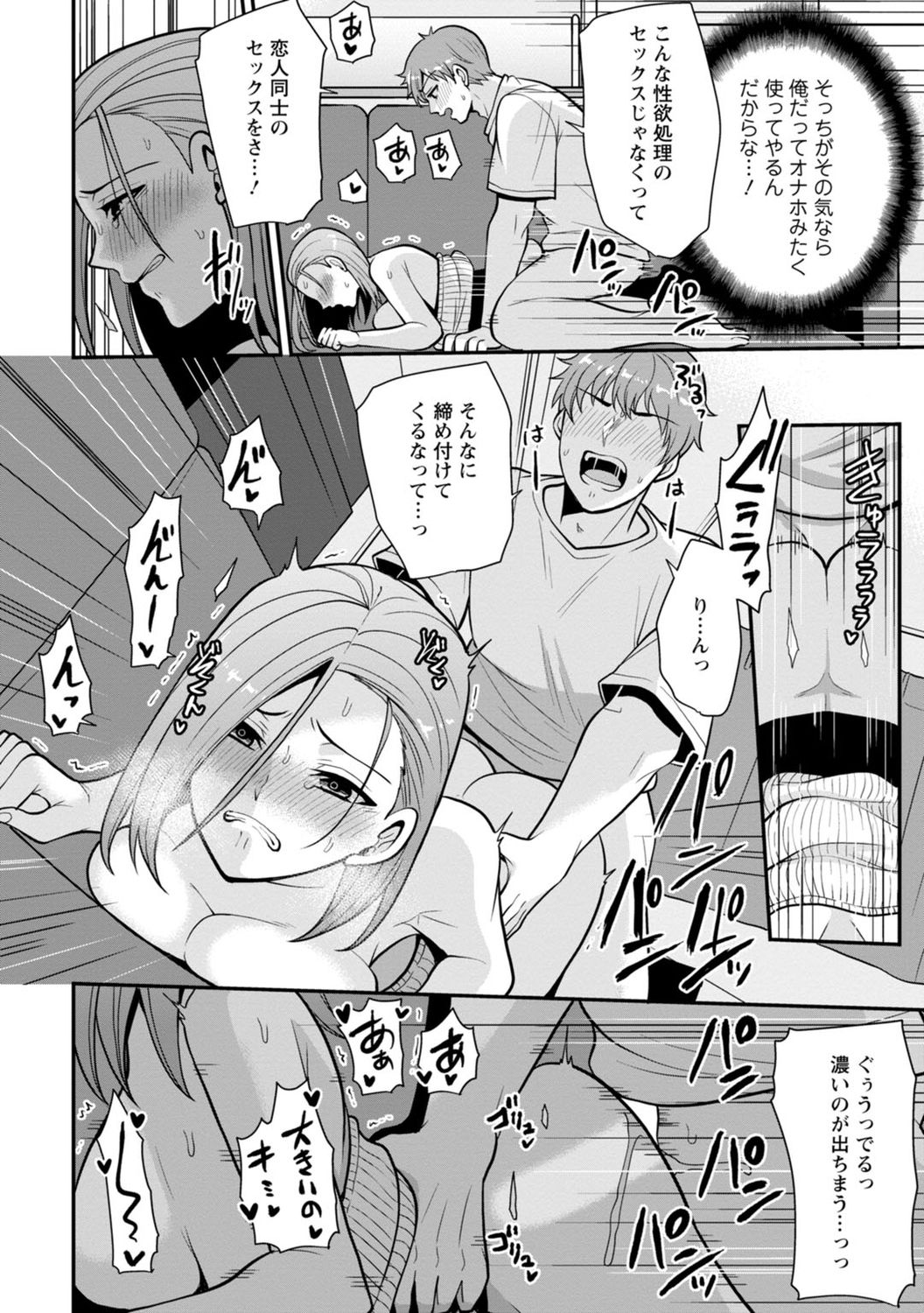 [蒼野アキラ] 幼馴染みに復讐マッサージ～ヨガりまくって俺を求めろ～ 1-13