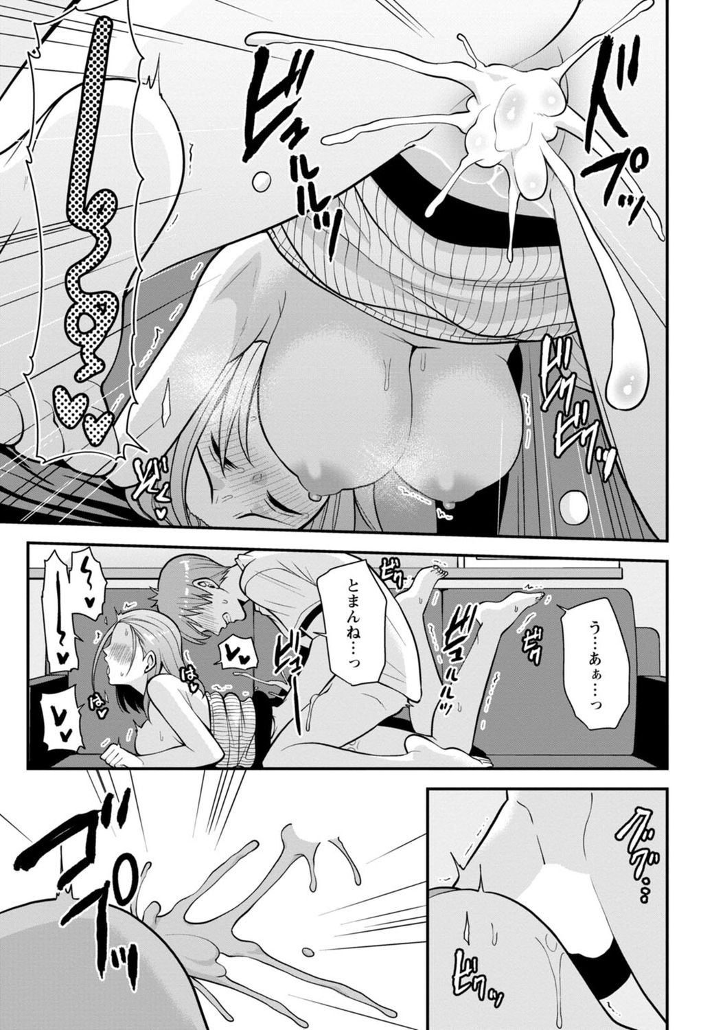 [蒼野アキラ] 幼馴染みに復讐マッサージ～ヨガりまくって俺を求めろ～ 1-13