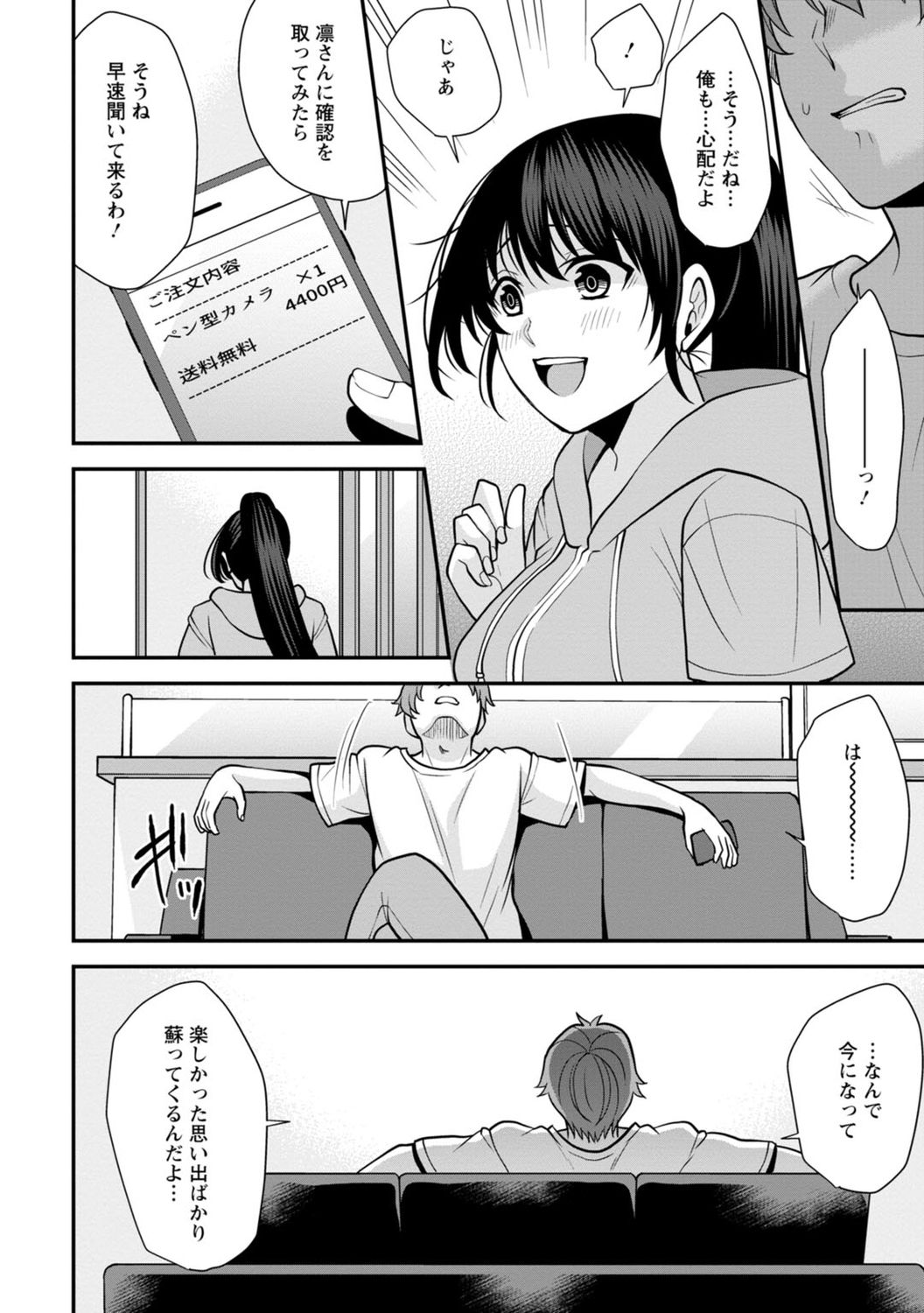 [蒼野アキラ] 幼馴染みに復讐マッサージ～ヨガりまくって俺を求めろ～ 1-13