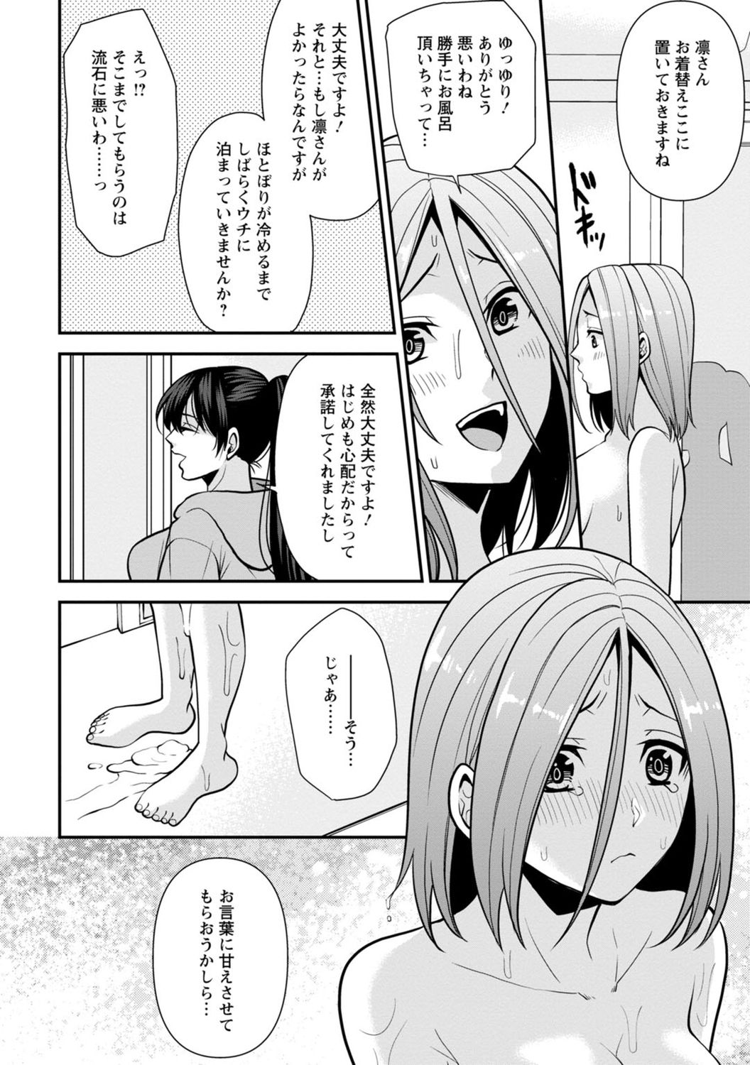 [蒼野アキラ] 幼馴染みに復讐マッサージ～ヨガりまくって俺を求めろ～ 1-13