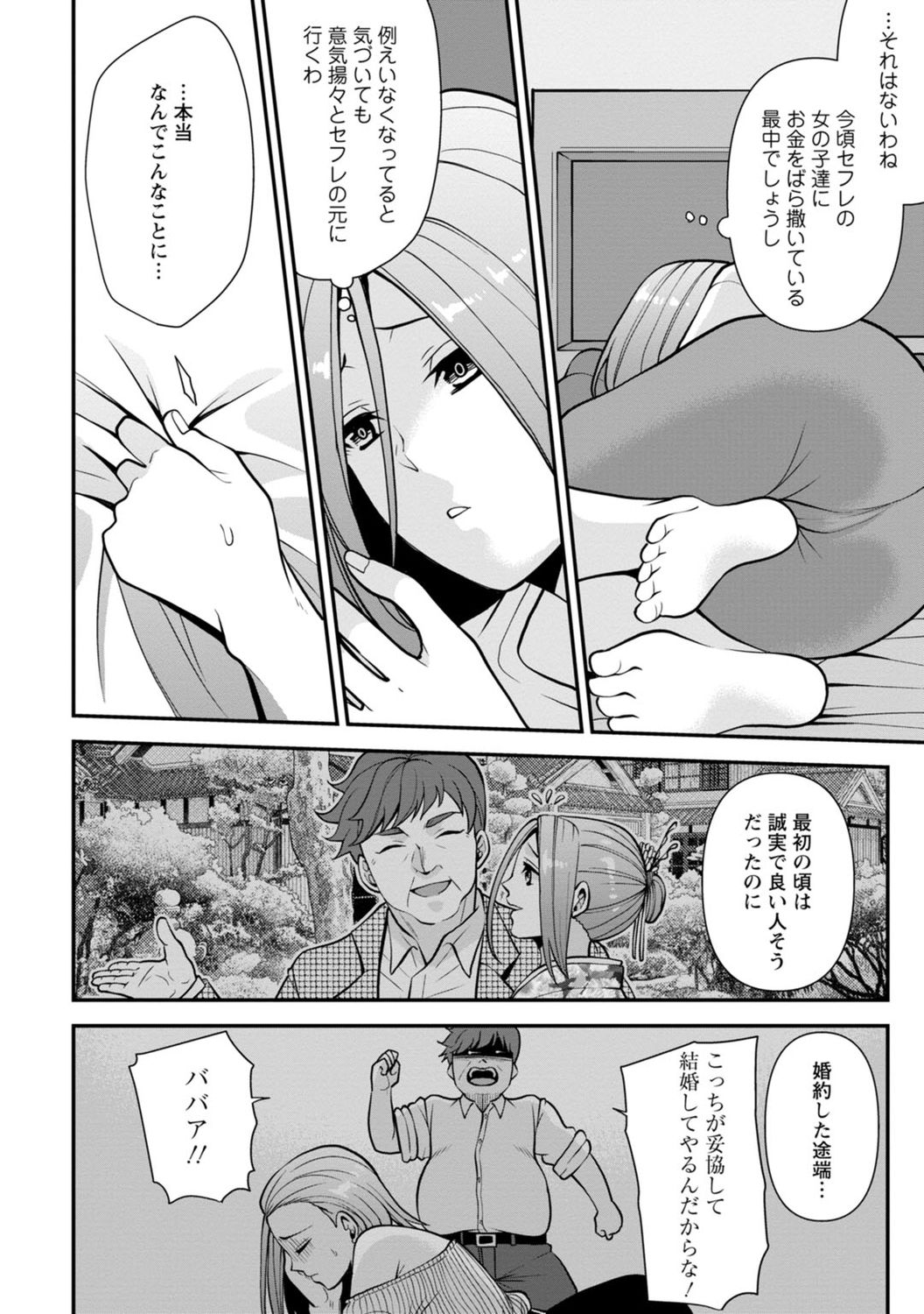 [蒼野アキラ] 幼馴染みに復讐マッサージ～ヨガりまくって俺を求めろ～ 1-13