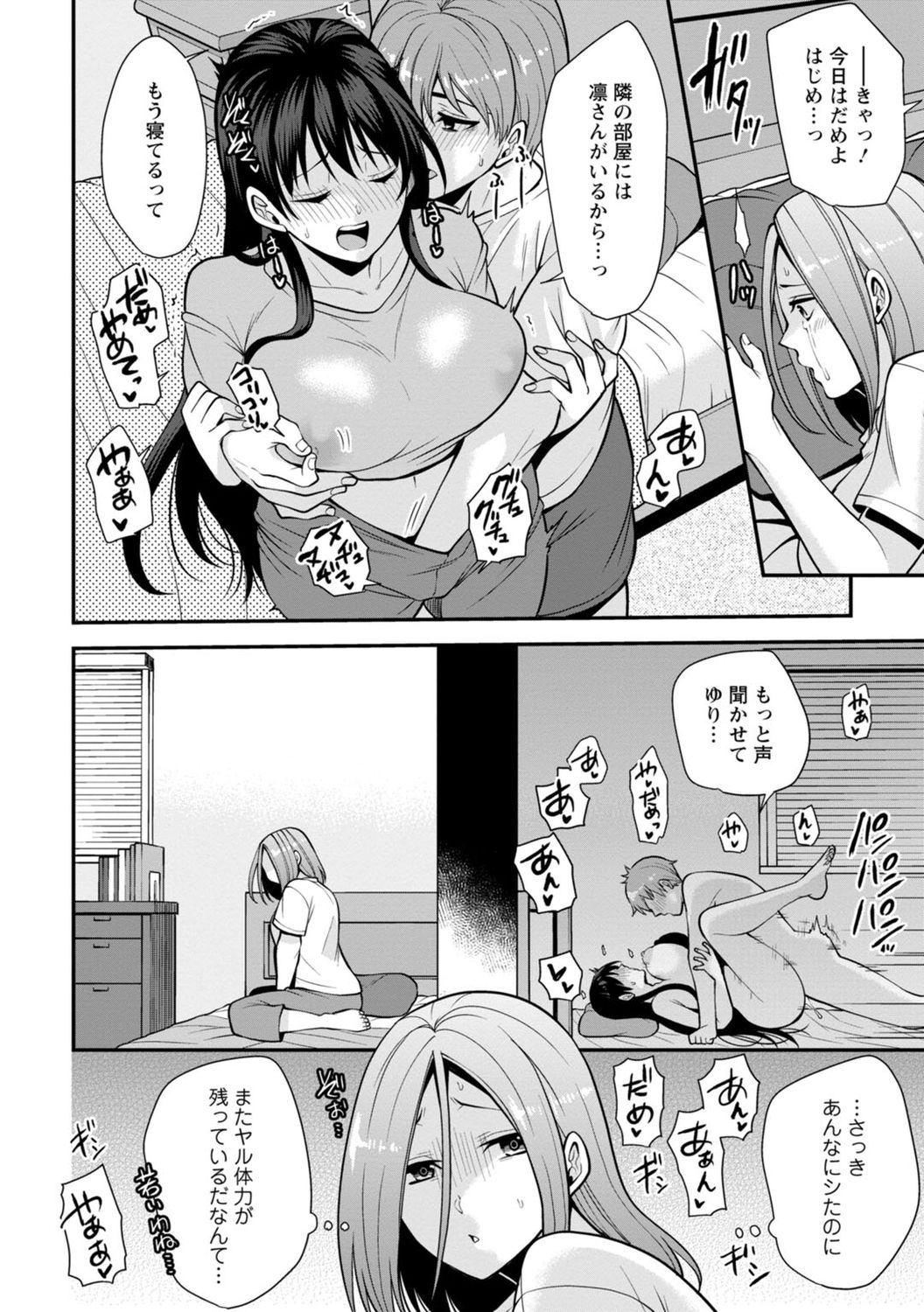 [蒼野アキラ] 幼馴染みに復讐マッサージ～ヨガりまくって俺を求めろ～ 1-13