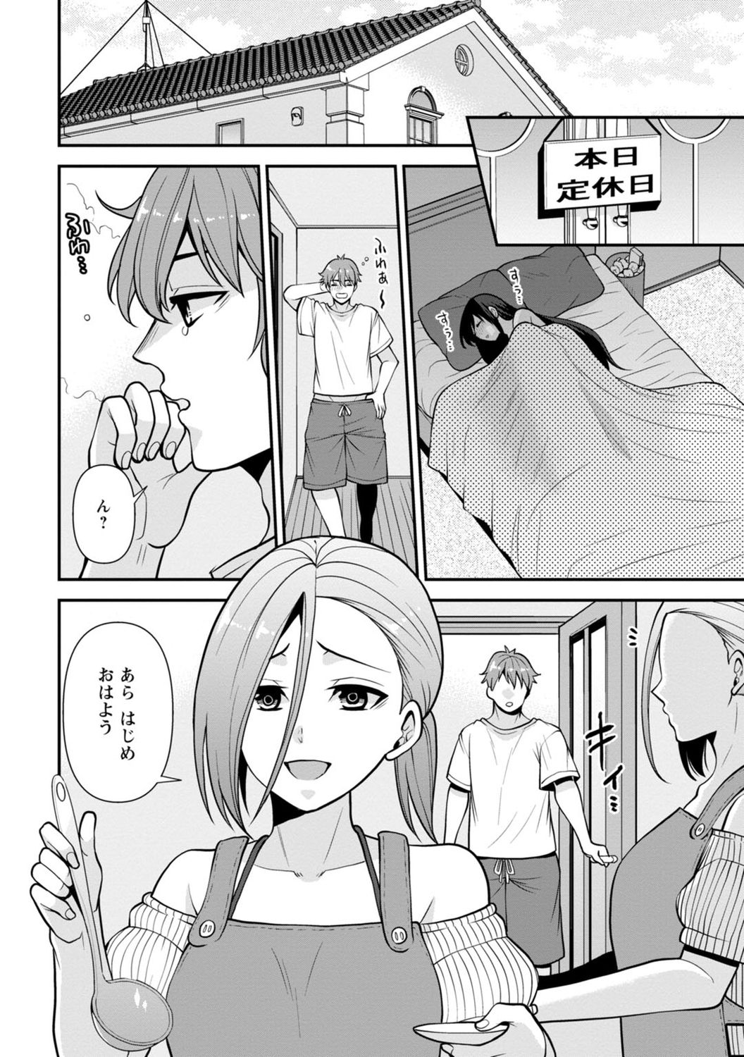 [蒼野アキラ] 幼馴染みに復讐マッサージ～ヨガりまくって俺を求めろ～ 1-13