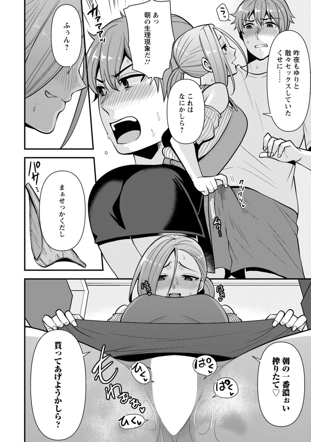 [蒼野アキラ] 幼馴染みに復讐マッサージ～ヨガりまくって俺を求めろ～ 1-13