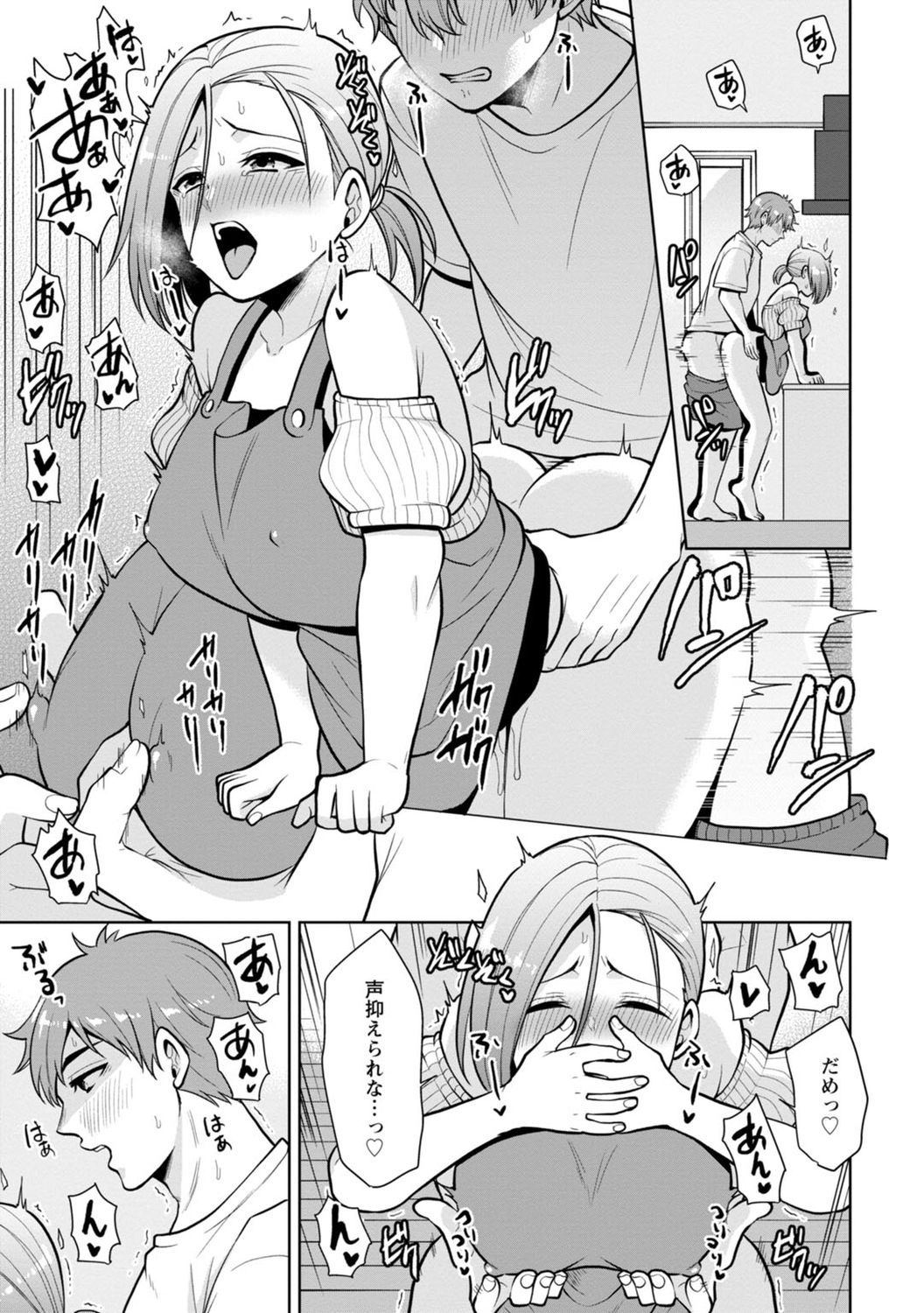 [蒼野アキラ] 幼馴染みに復讐マッサージ～ヨガりまくって俺を求めろ～ 1-13