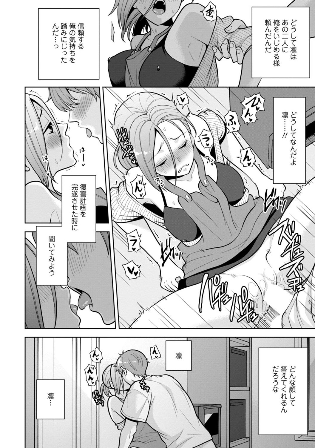 [蒼野アキラ] 幼馴染みに復讐マッサージ～ヨガりまくって俺を求めろ～ 1-13