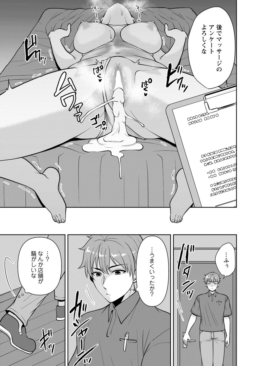 [蒼野アキラ] 幼馴染みに復讐マッサージ～ヨガりまくって俺を求めろ～ 1-13