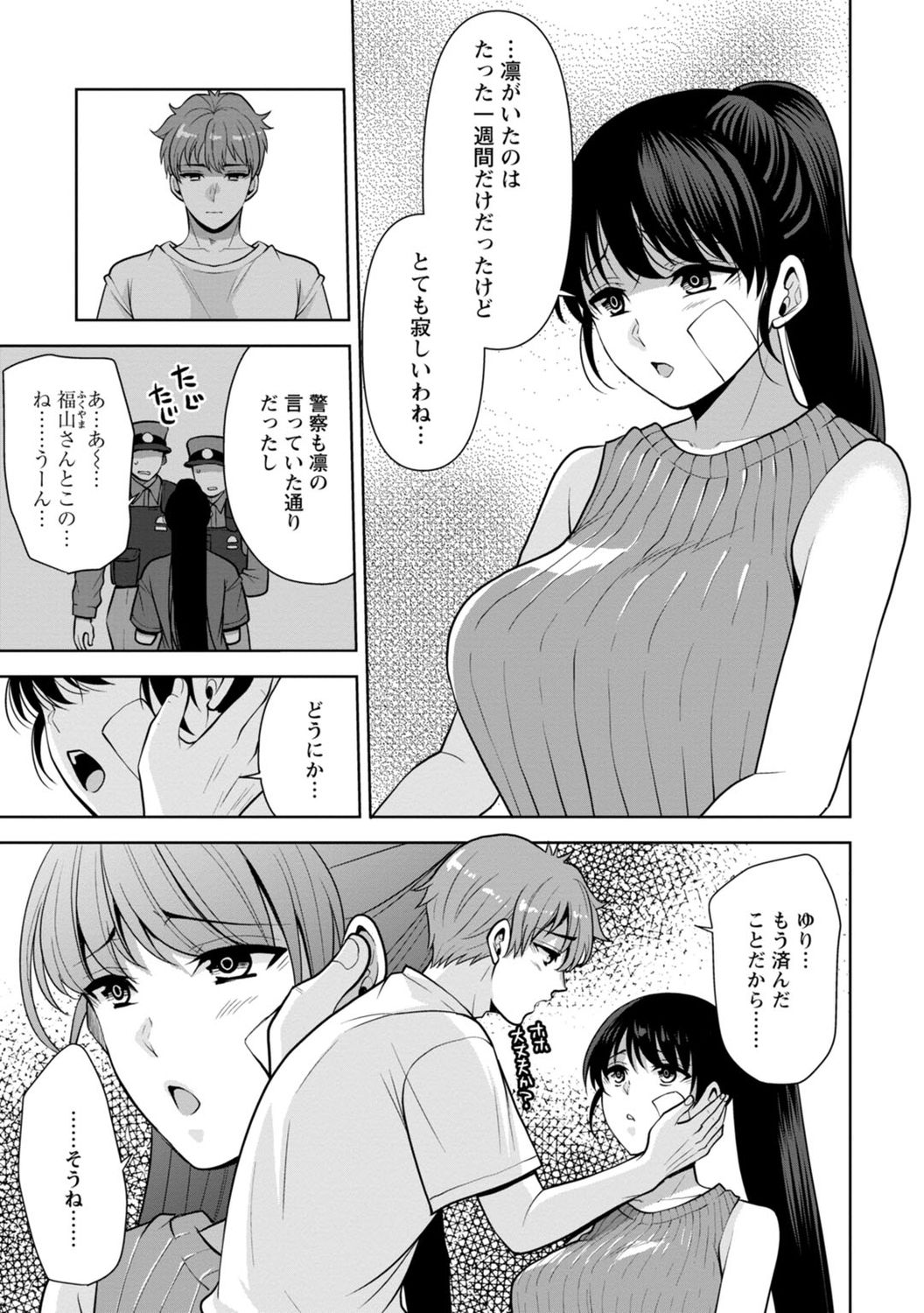 [蒼野アキラ] 幼馴染みに復讐マッサージ～ヨガりまくって俺を求めろ～ 1-13