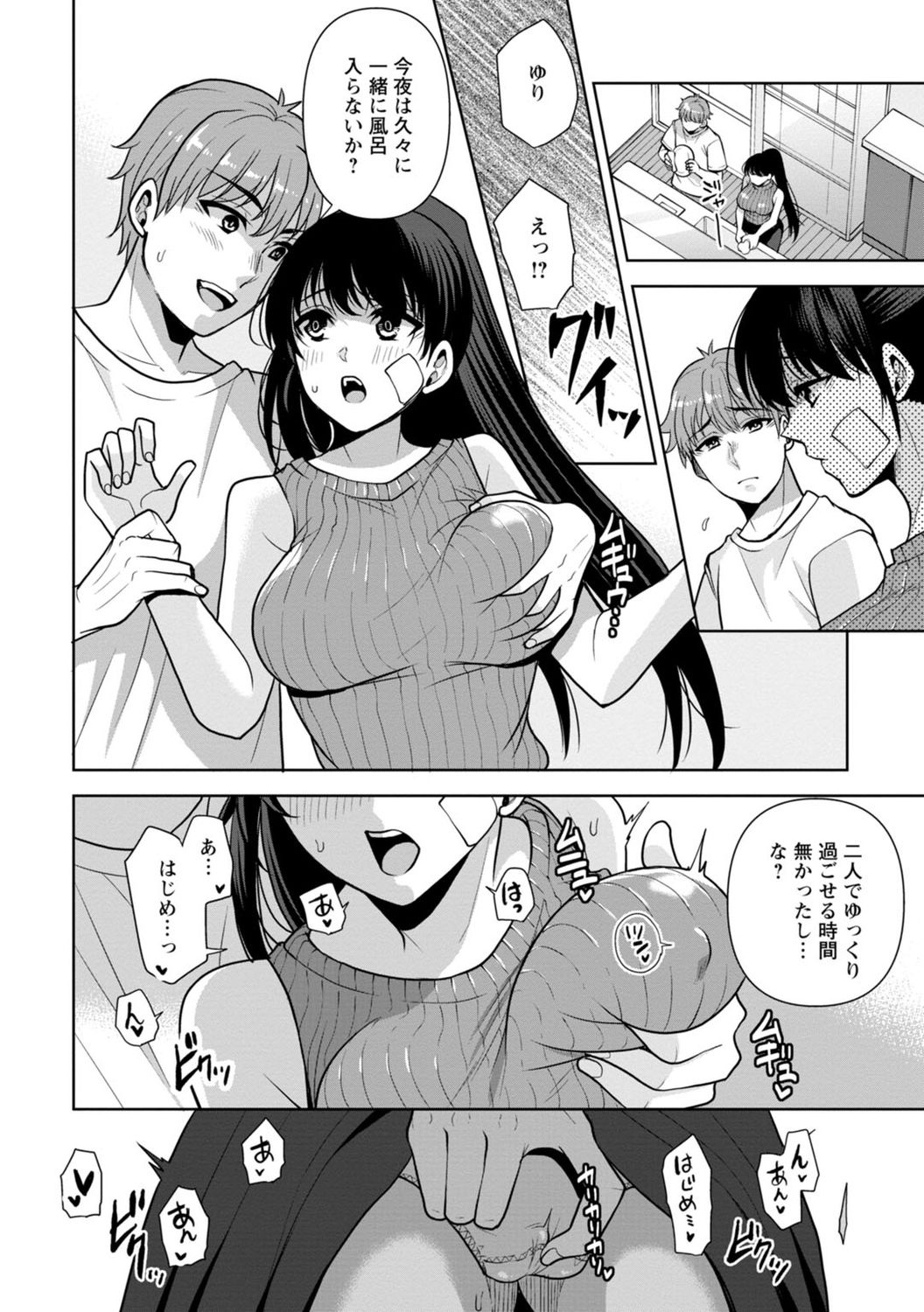 [蒼野アキラ] 幼馴染みに復讐マッサージ～ヨガりまくって俺を求めろ～ 1-13