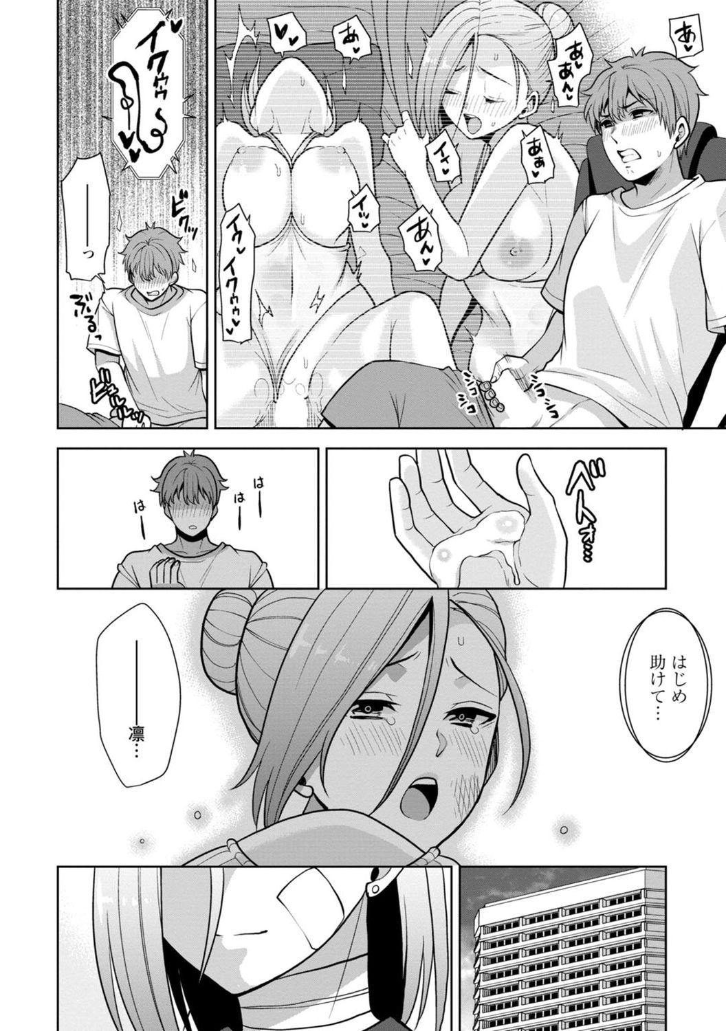[蒼野アキラ] 幼馴染みに復讐マッサージ～ヨガりまくって俺を求めろ～ 1-13