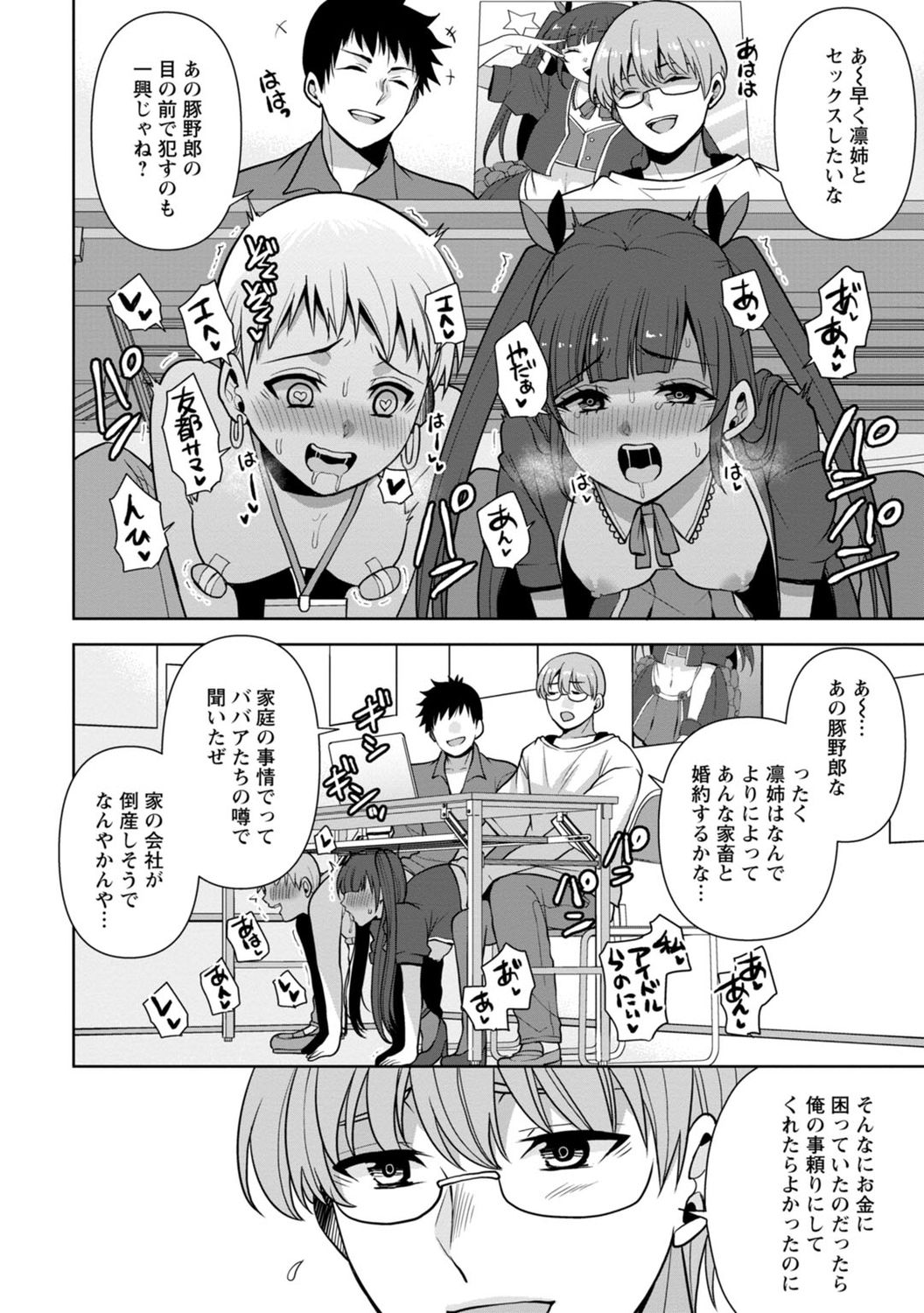 [蒼野アキラ] 幼馴染みに復讐マッサージ～ヨガりまくって俺を求めろ～ 1-13