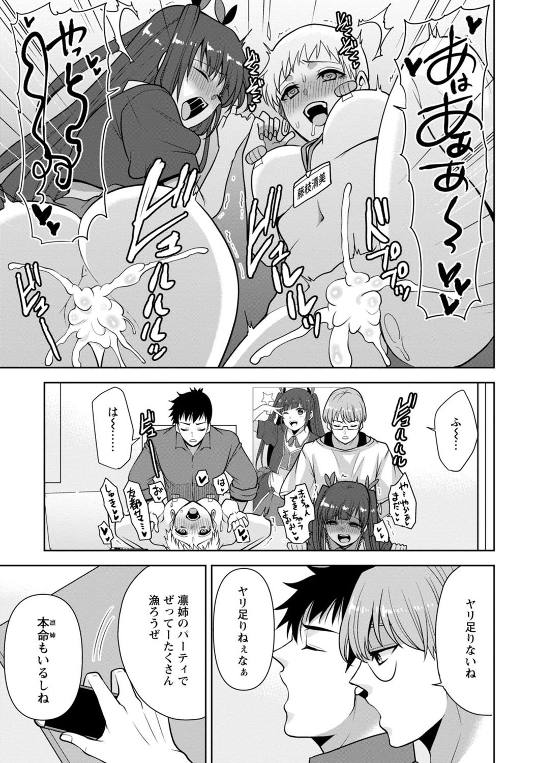 [蒼野アキラ] 幼馴染みに復讐マッサージ～ヨガりまくって俺を求めろ～ 1-13